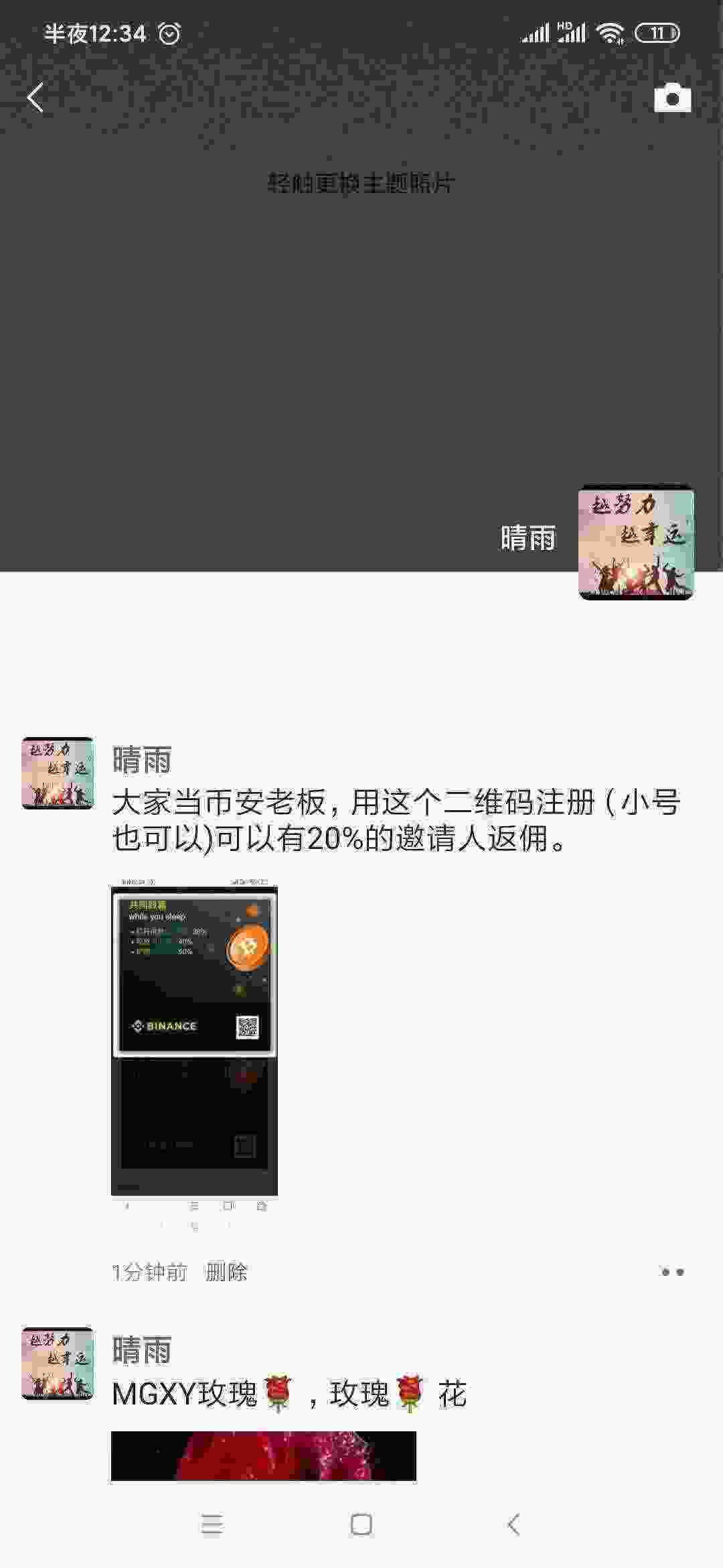 Screenshot_2021-04-10-00-34-51-989_com.tencent.mm.jpg
