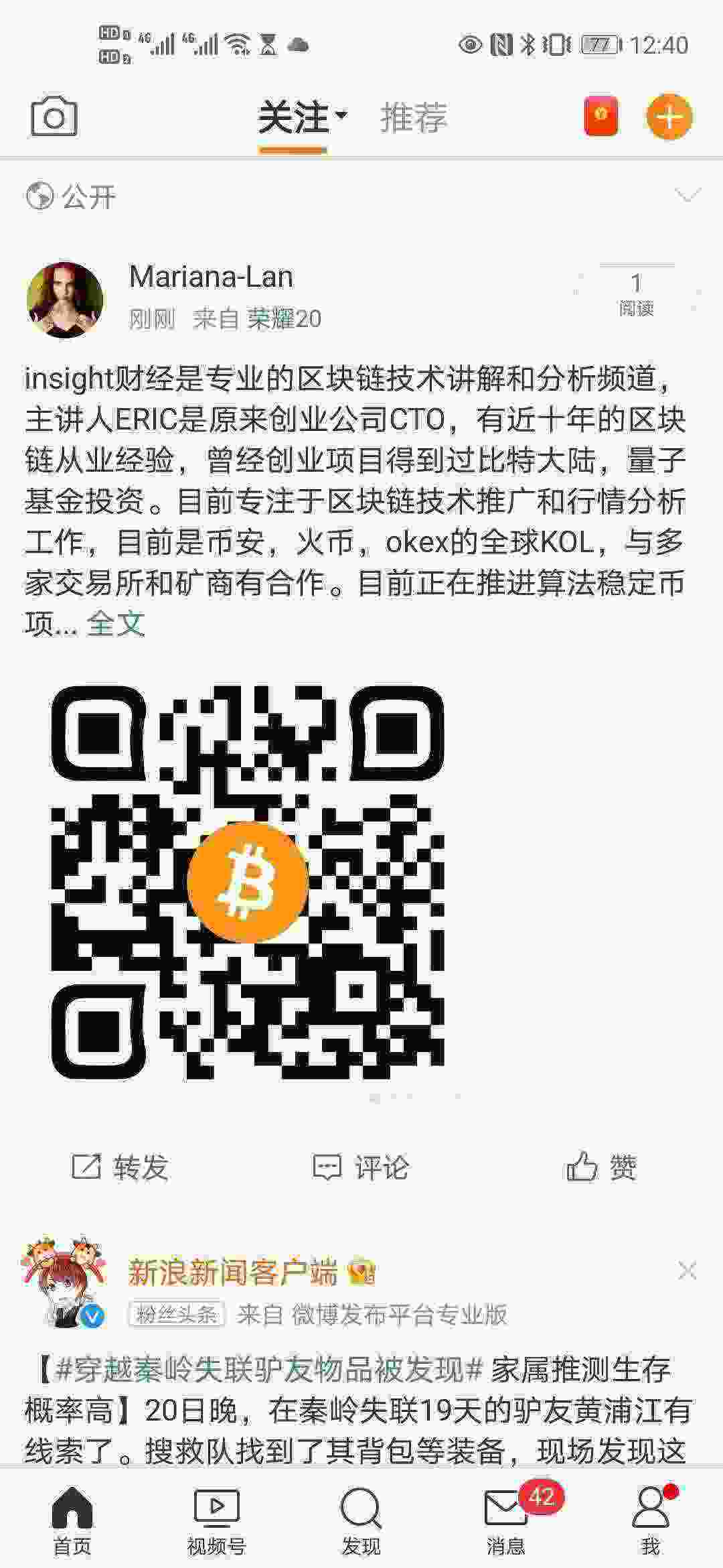 Screenshot_20210522_124056_com.sina.weibo.jpg