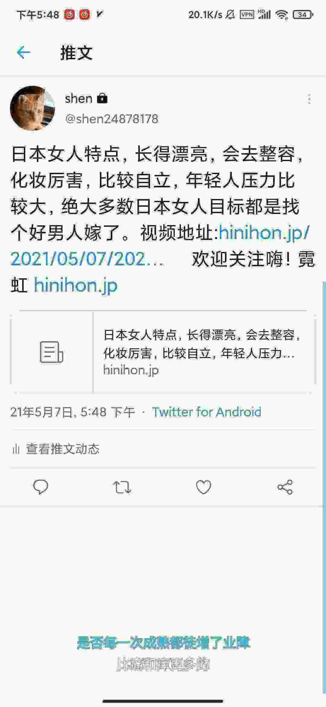 Screenshot_2021-05-07-17-48-18-507_com.twitter.android.jpg