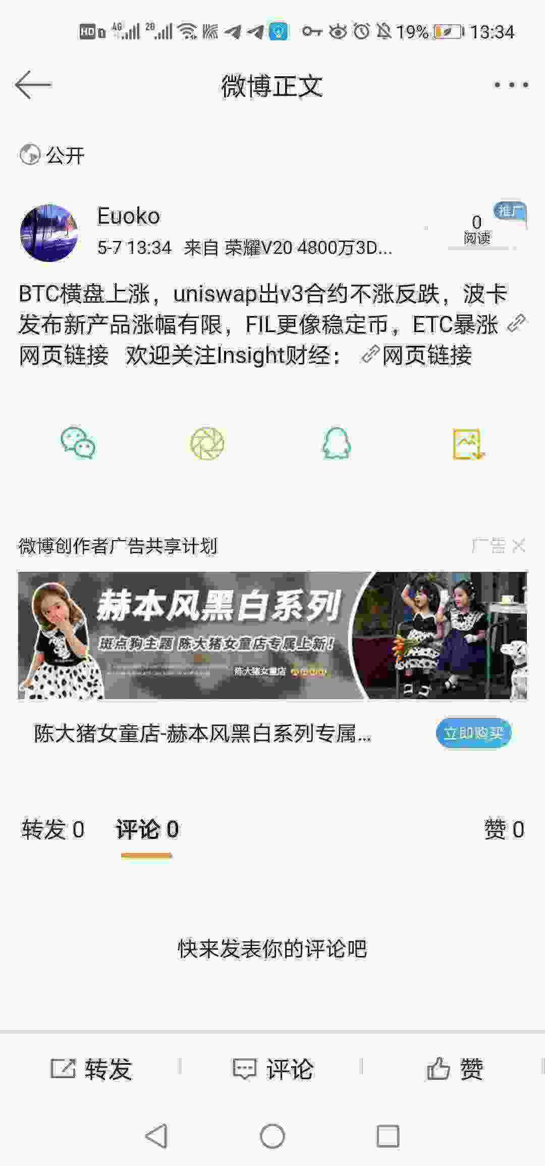Screenshot_20210507_133446_com.sina.weibo.jpg