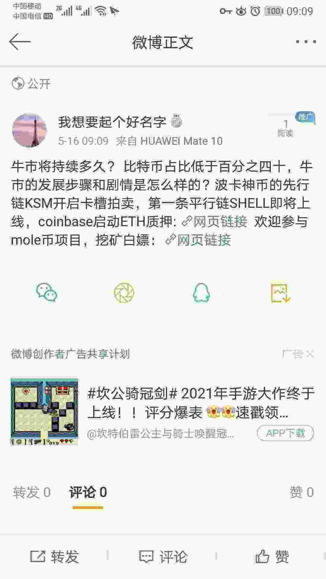Screenshot_20210516_090958_com.sina.weibo.jpg