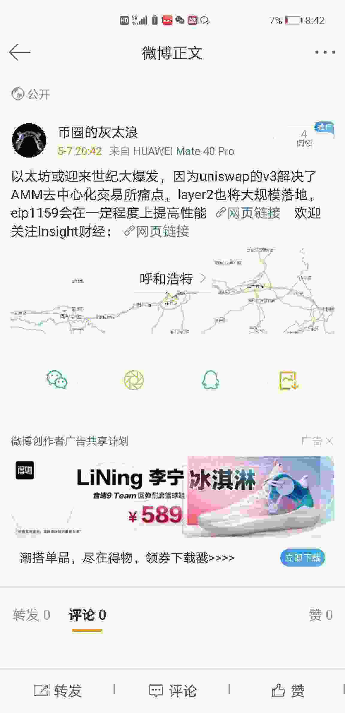 Screenshot_20210507_204227_com.sina.weibo.jpg