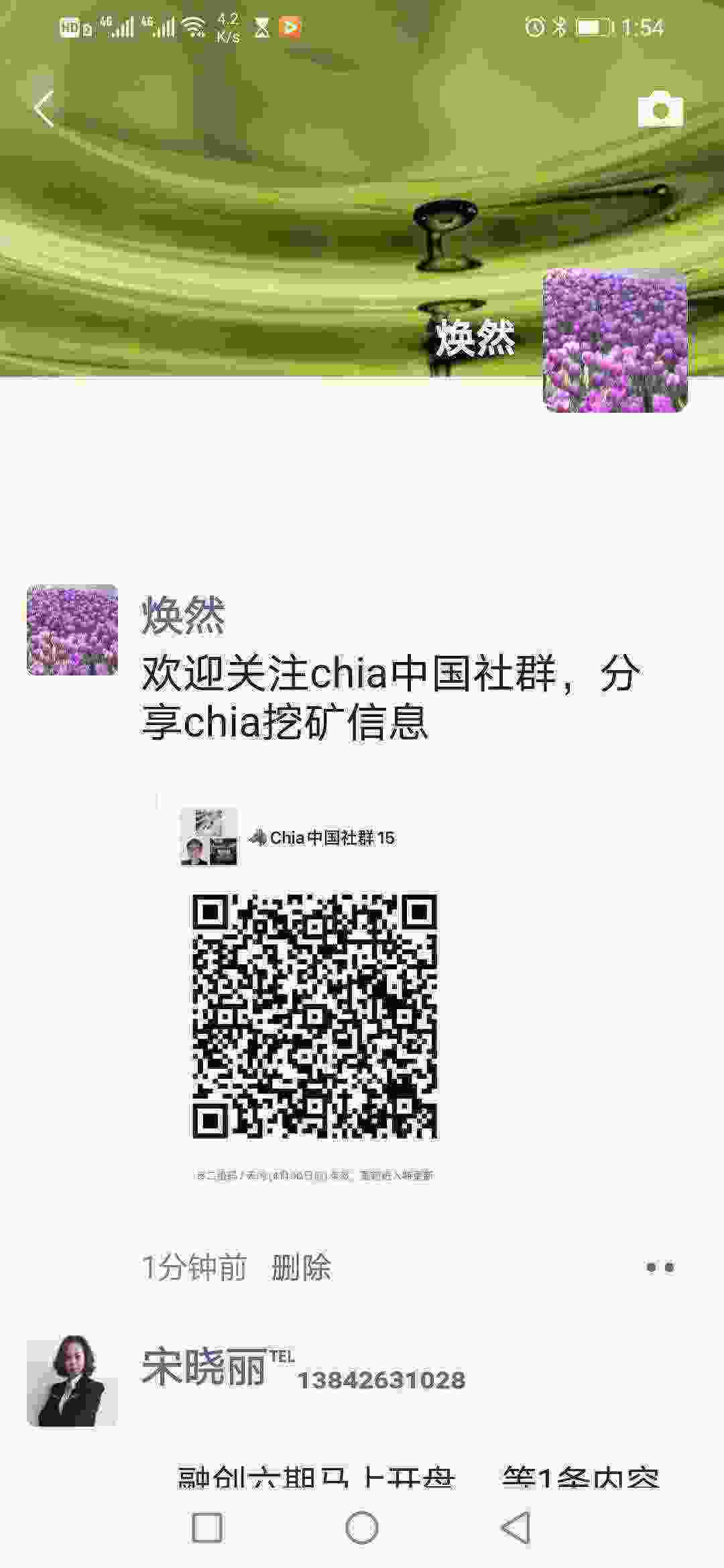 Screenshot_20210423_135456_com.tencent.mm.jpg