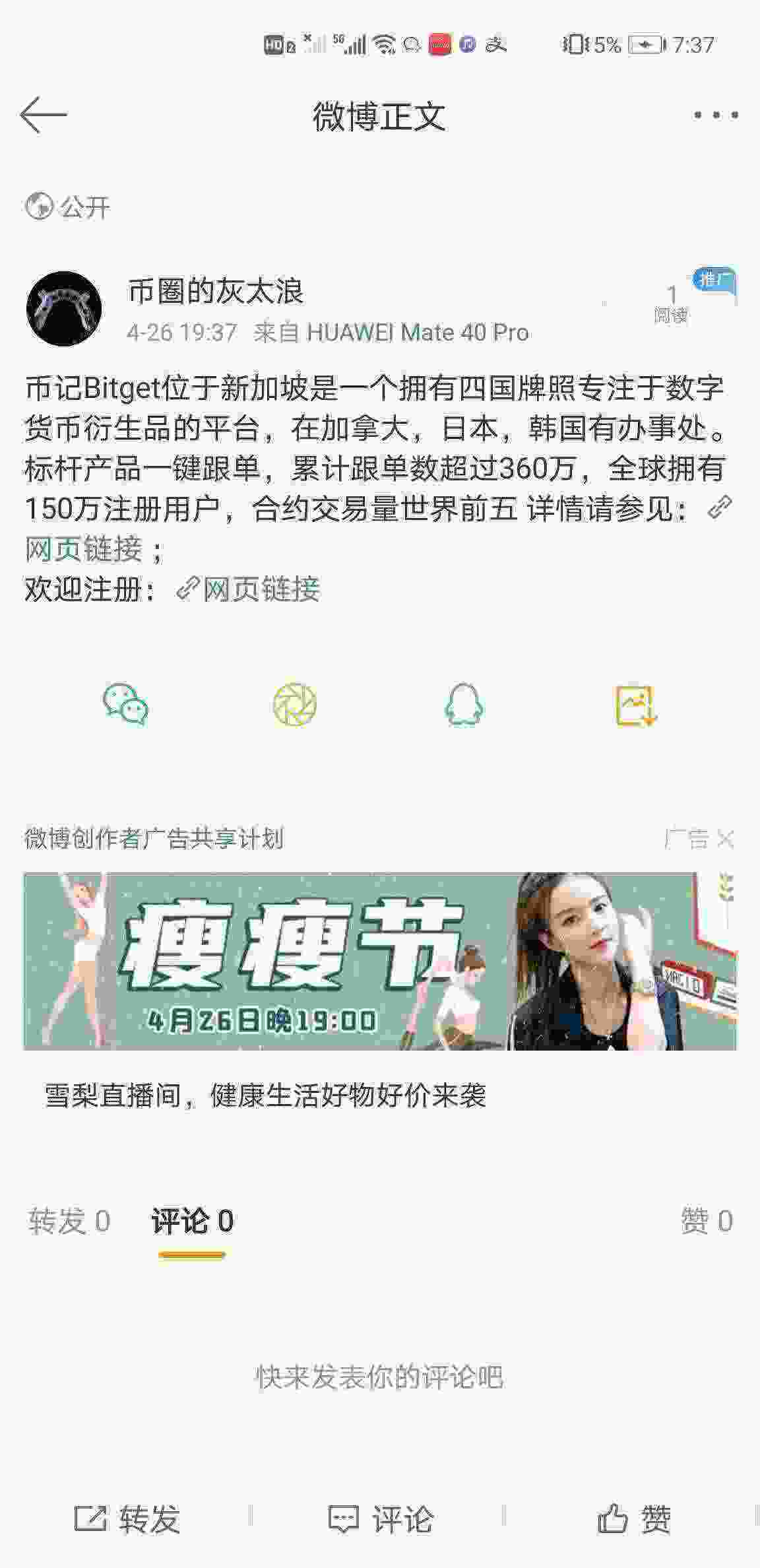 Screenshot_20210426_193730_com.sina.weibo.jpg