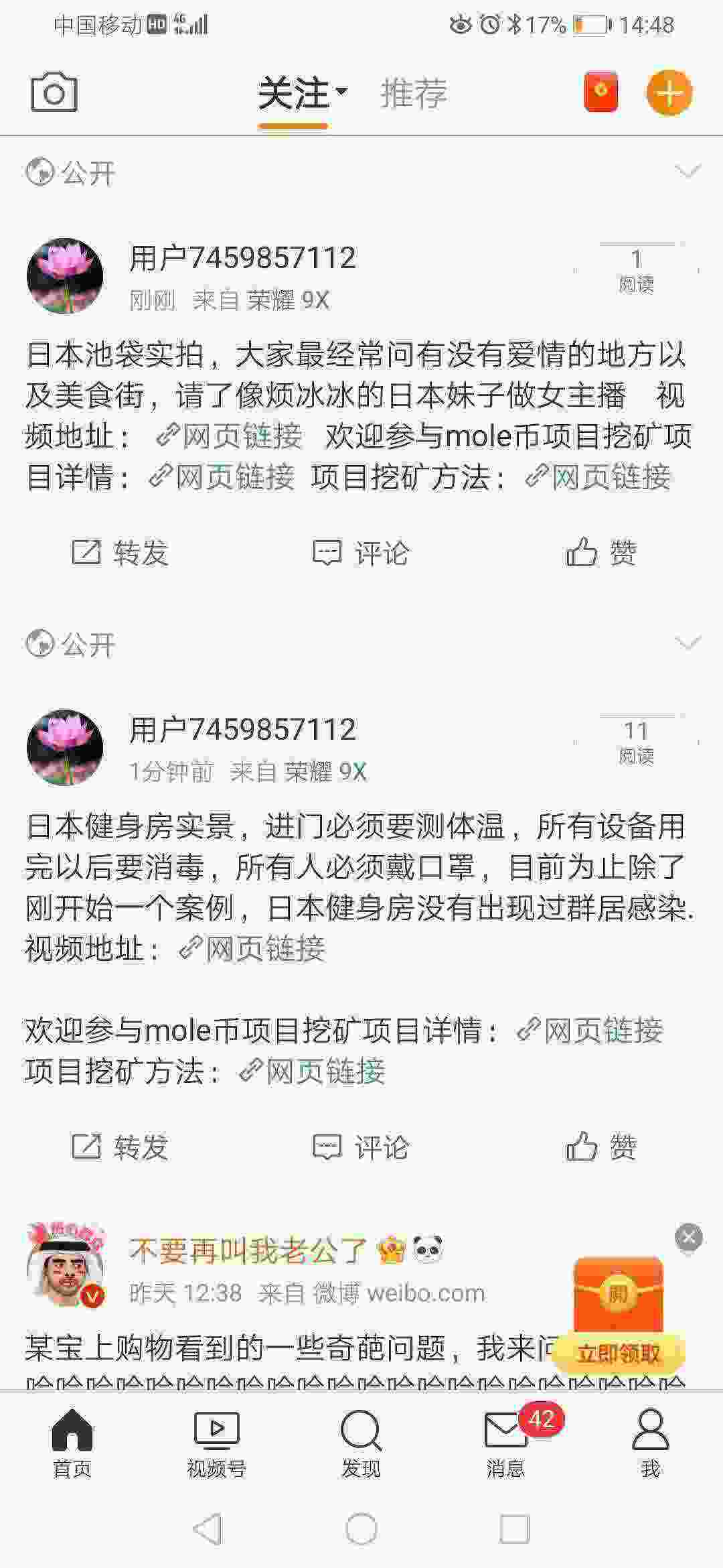 Screenshot_20210511_144843_com.sina.weibo.jpg