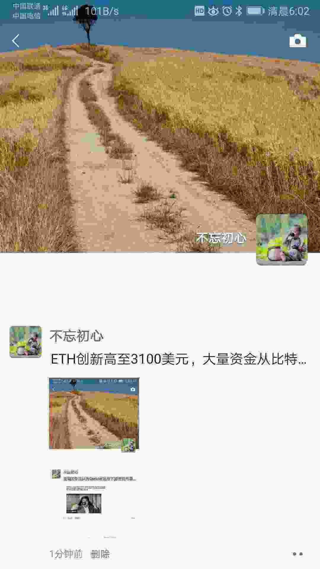 Screenshot_20210504_060215_com.tencent.mm.jpg