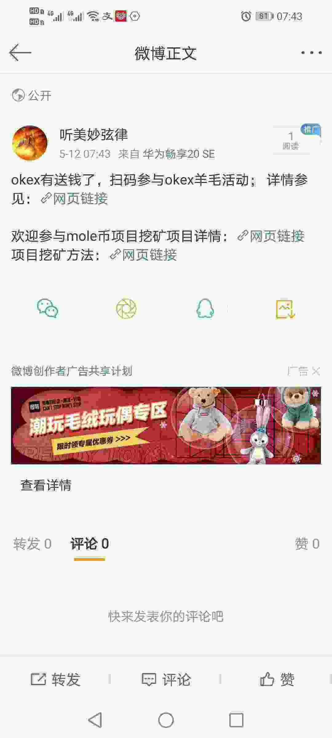 Screenshot_20210512_074330_com.sina.weibo.jpg