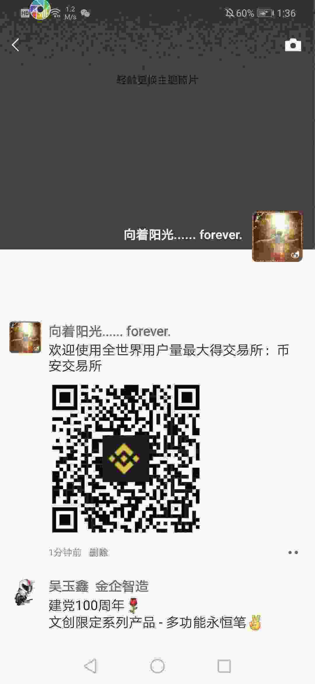 Screenshot_20210322_133635_com.tencent.mm.jpg
