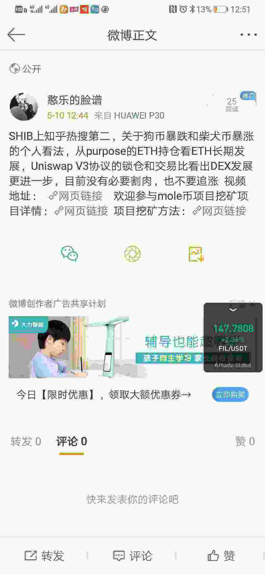 Screenshot_20210510_125153_com.sina.weibo.jpg