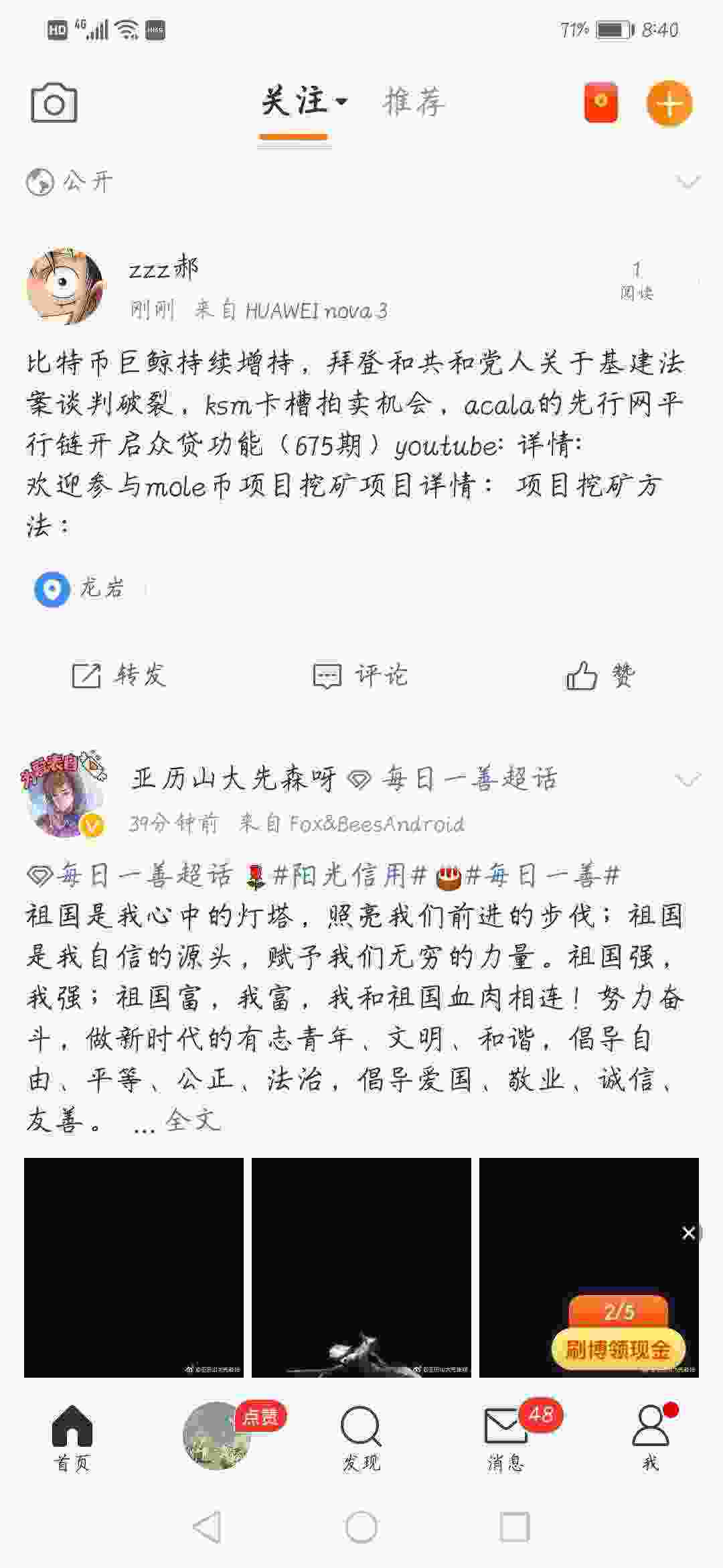 Screenshot_20210610_084010_com.sina.weibo.jpg