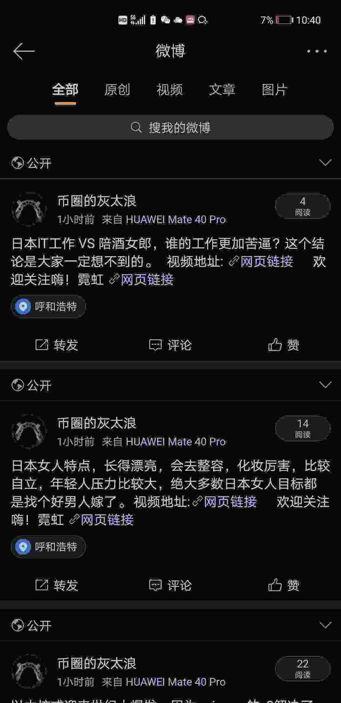 Screenshot_20210507_224014_com.sina.weibo.jpg