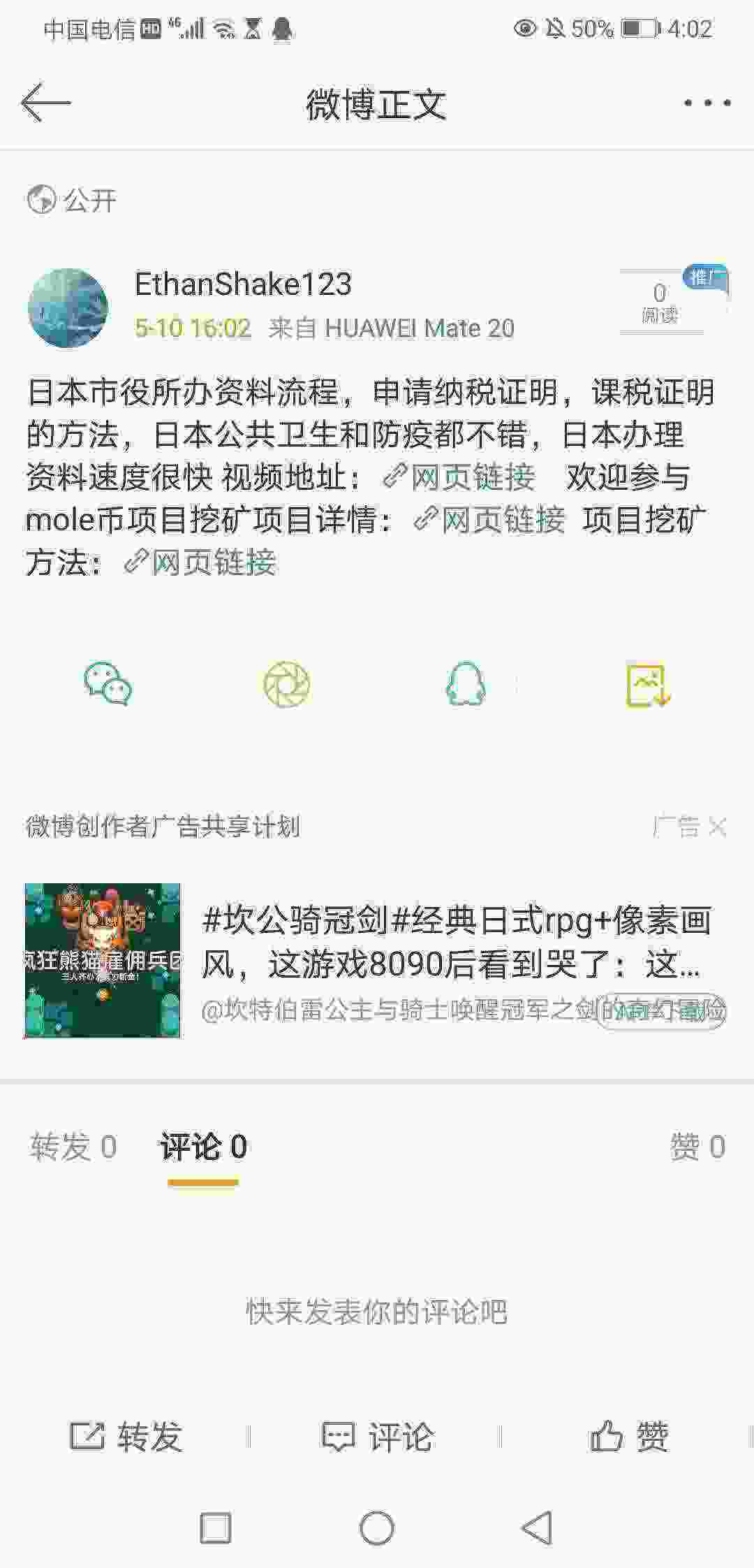 Screenshot_20210510_160218_com.sina.weibo.jpg