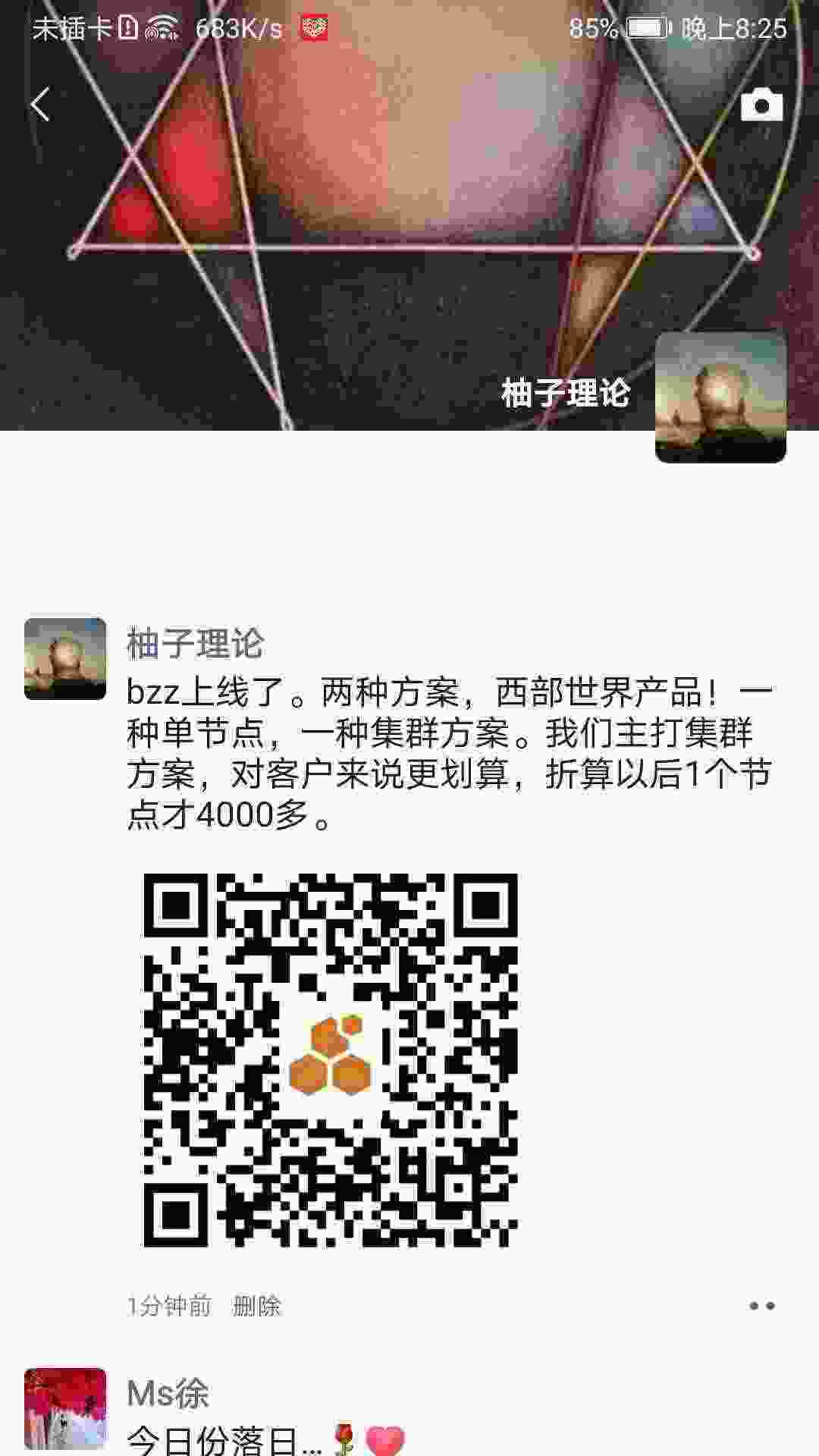 Screenshot_20210605_202508_com.tencent.mm.jpg