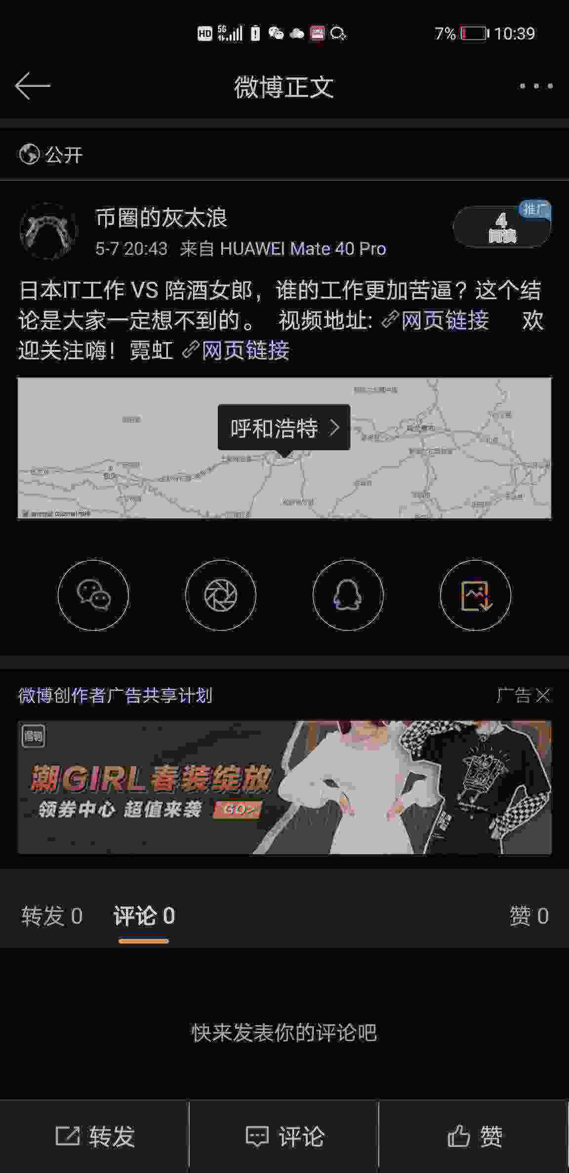 Screenshot_20210507_223946_com.sina.weibo.jpg