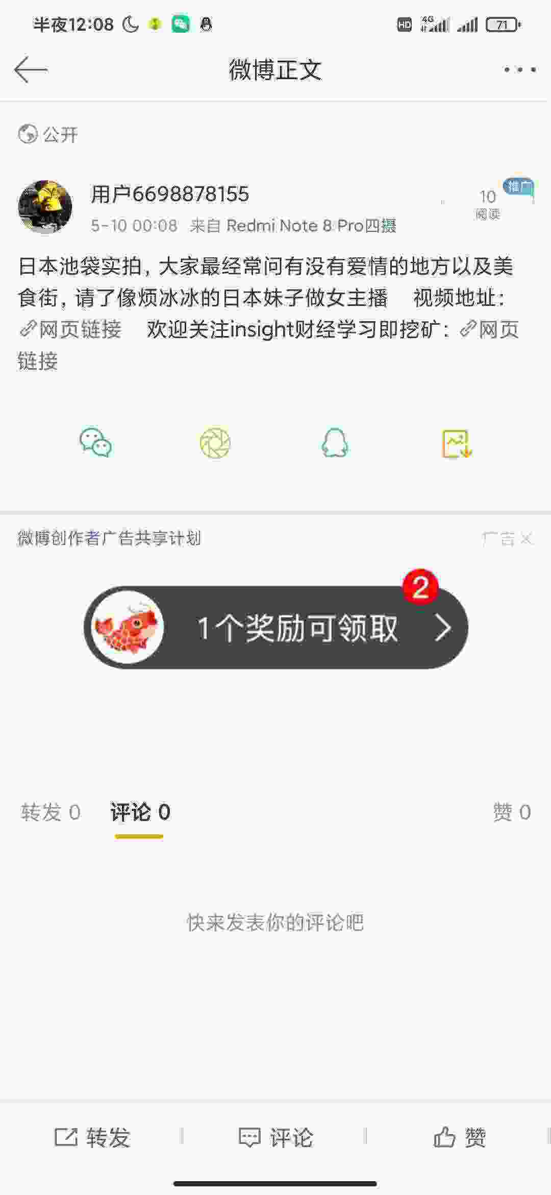 Screenshot_2021-05-10-00-08-57-556_com.sina.weibo.jpg