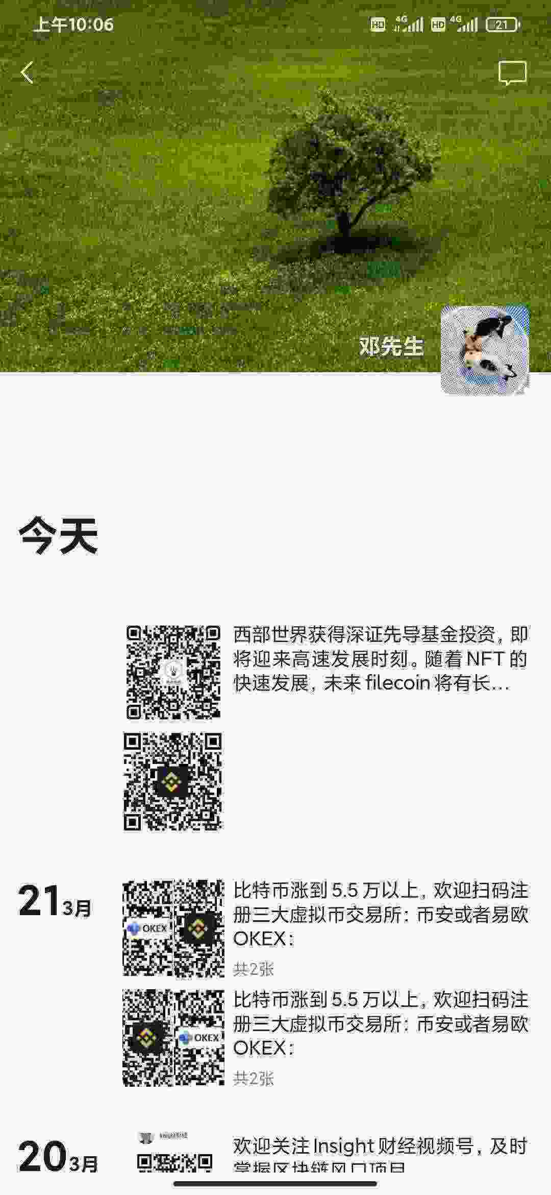 Screenshot_2021-03-23-10-06-56-761_com.tencent.mm.jpg