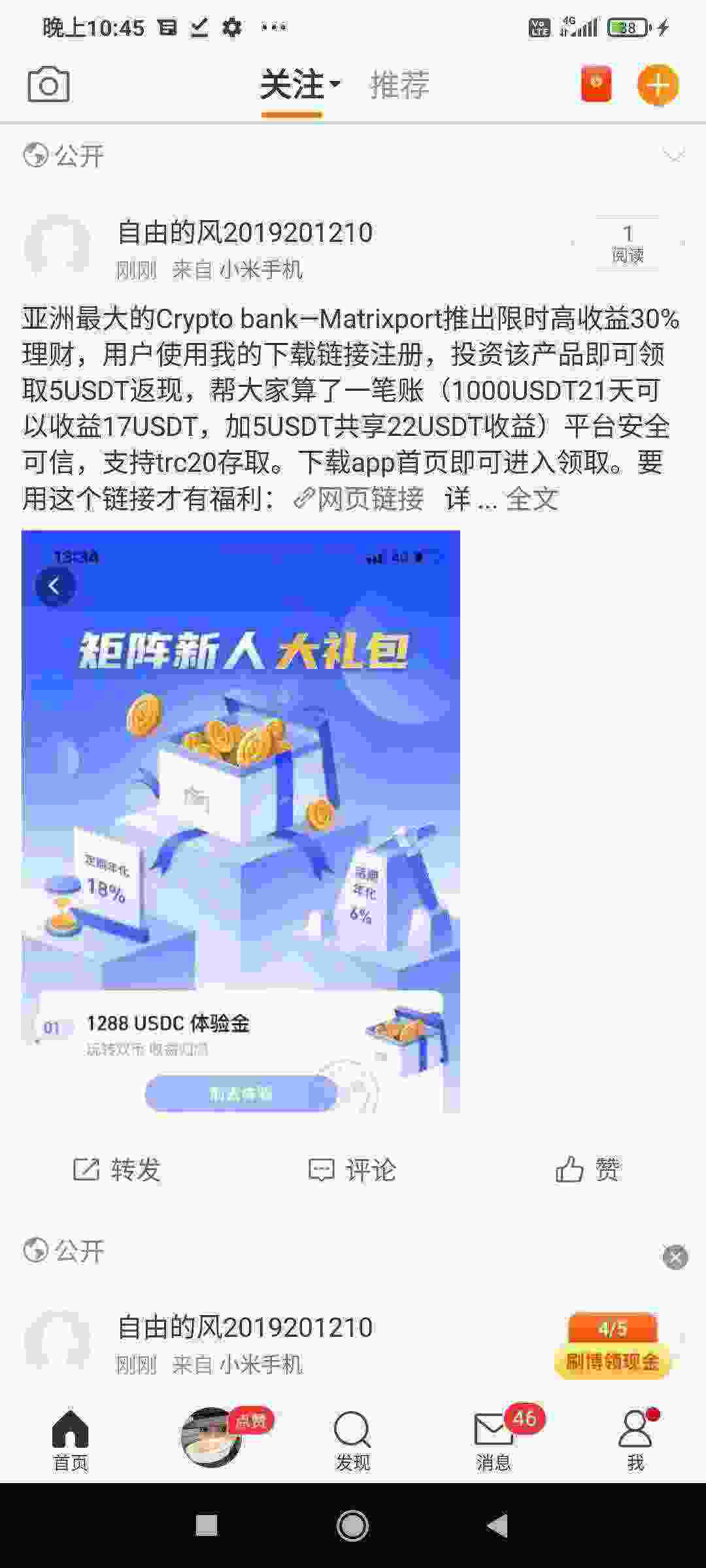 Screenshot_2021-04-26-22-45-38-983_com.sina.weibo.jpg
