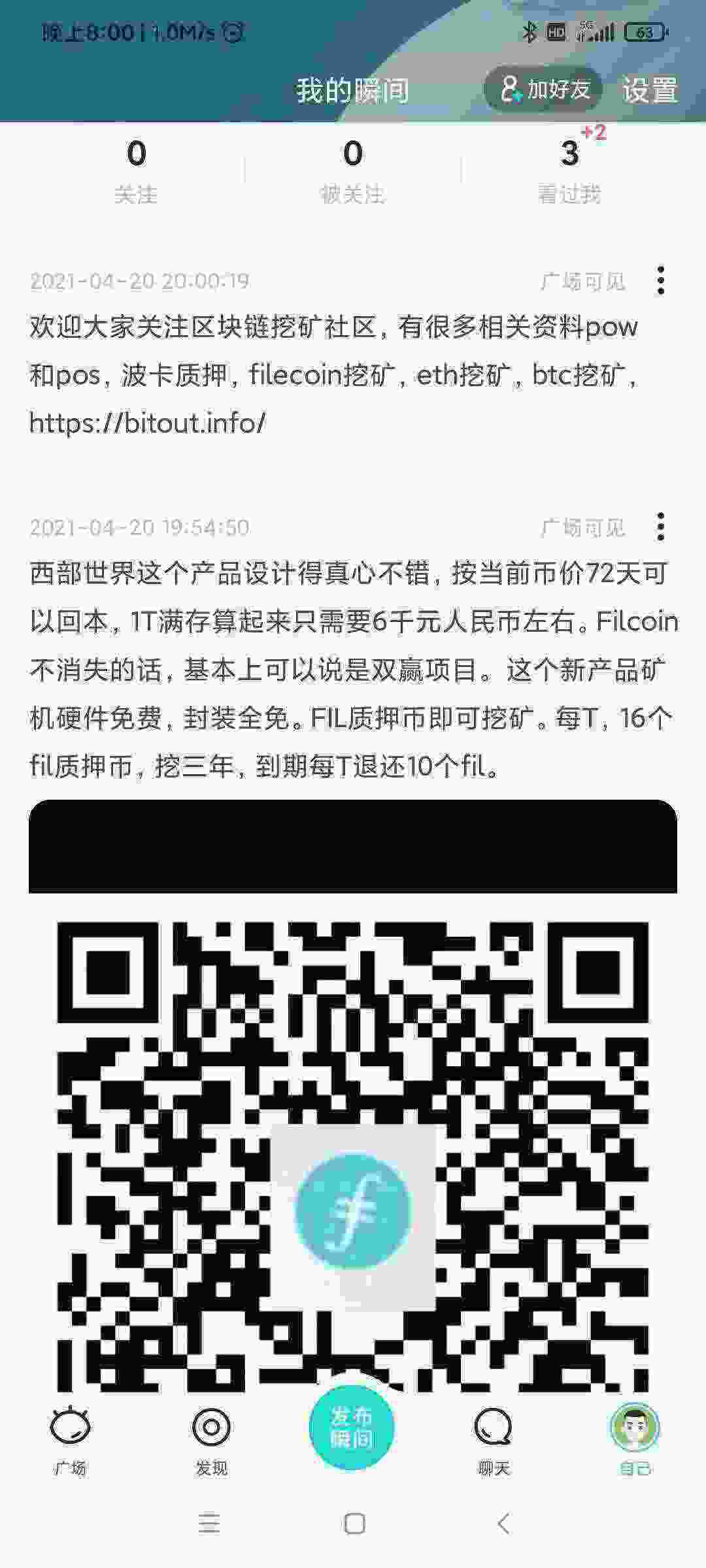 Screenshot_2021-04-20-20-00-24-065_cn.soulapp.android.jpg