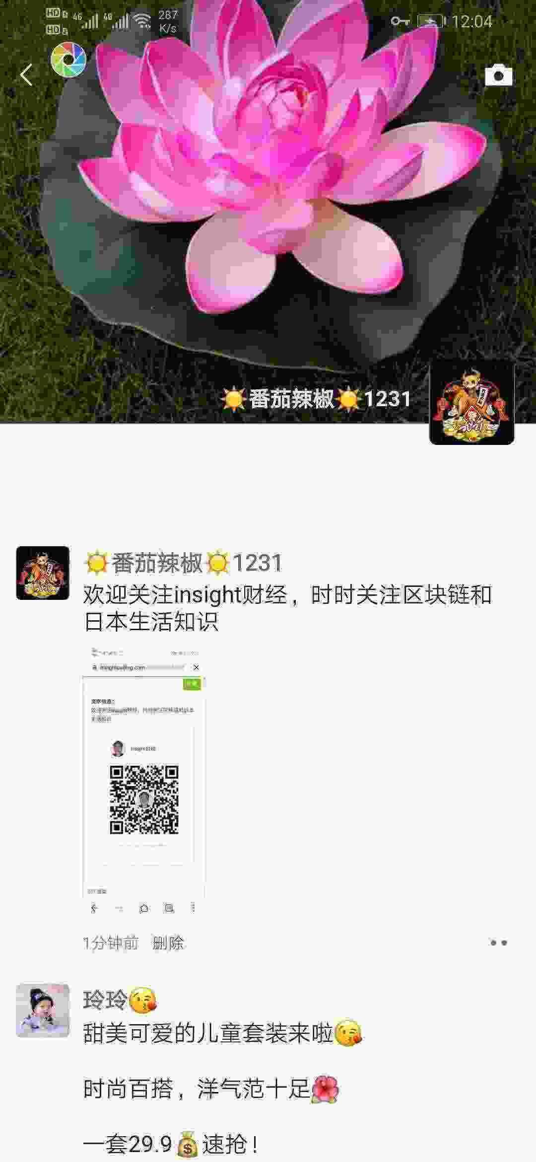 Screenshot_20210323_120410_com.tencent.mm.jpg
