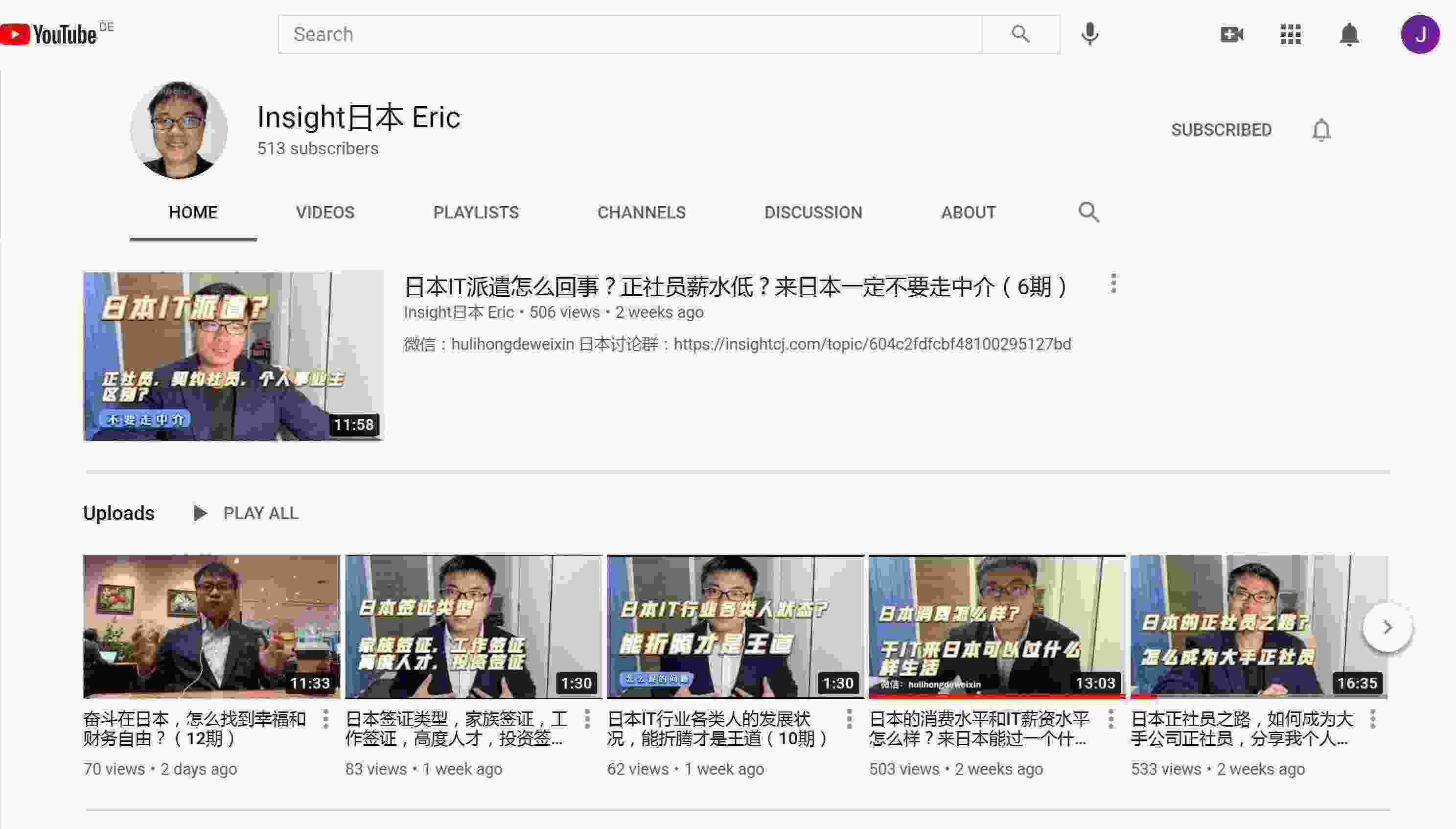 Insight日本-Eric-YouTube.jpg