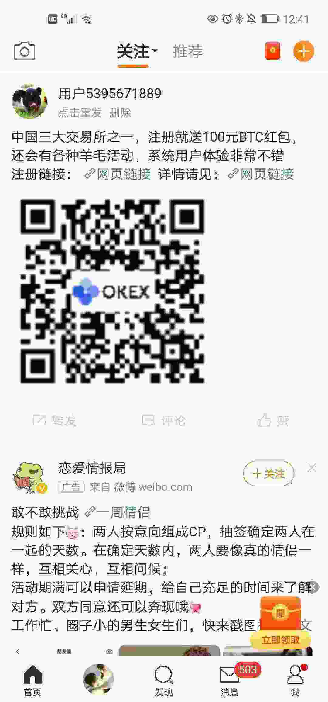 Screenshot_20210503_124159_com.sina.weibo.jpg