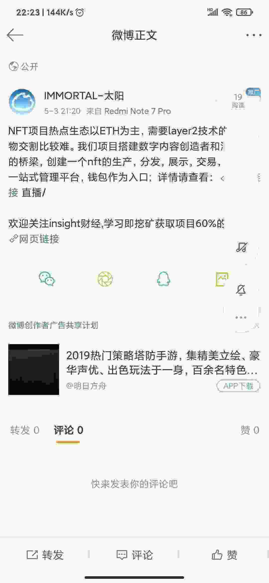 Screenshot_2021-05-04-22-23-18-074_com.sina.weibo.jpg