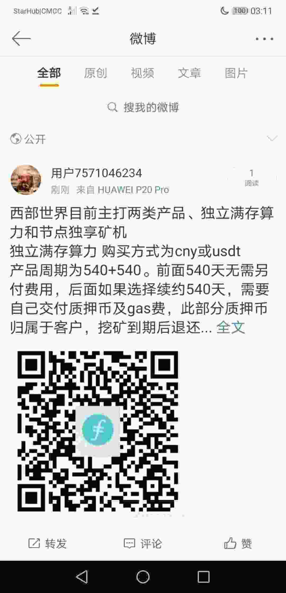 Screenshot_20210505_031150_com.sina.weibo.jpg