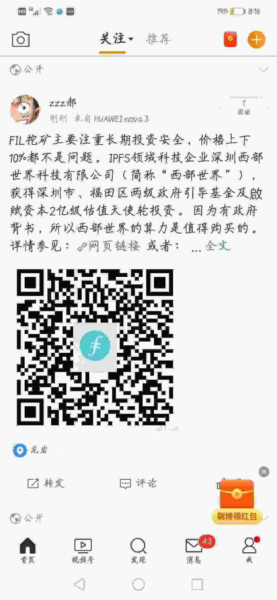 Screenshot_20210508_081655_com.sina.weibo.jpg