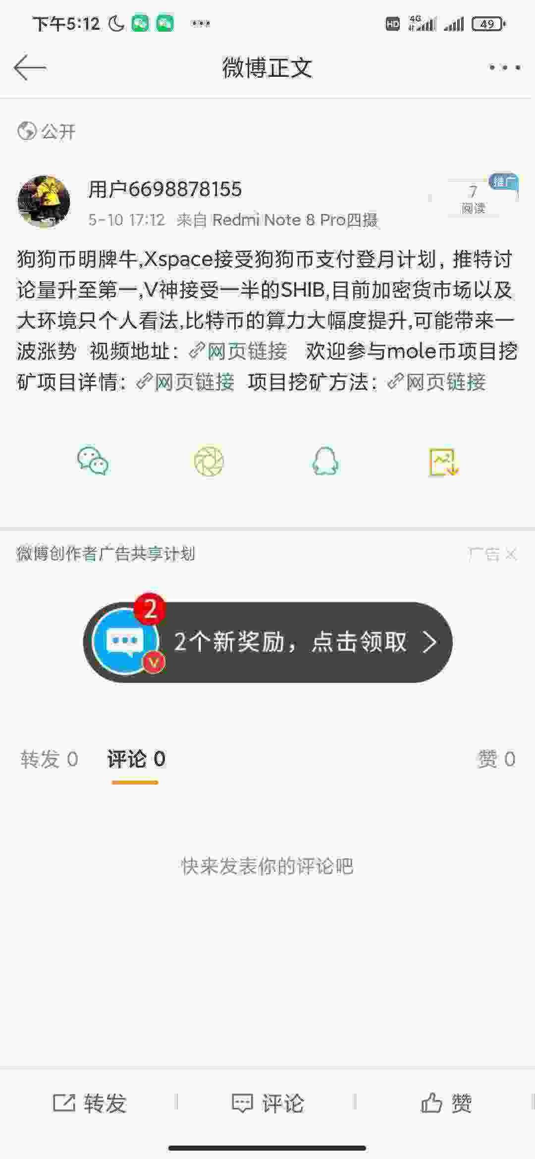 Screenshot_2021-05-10-17-12-57-781_com.sina.weibo.jpg