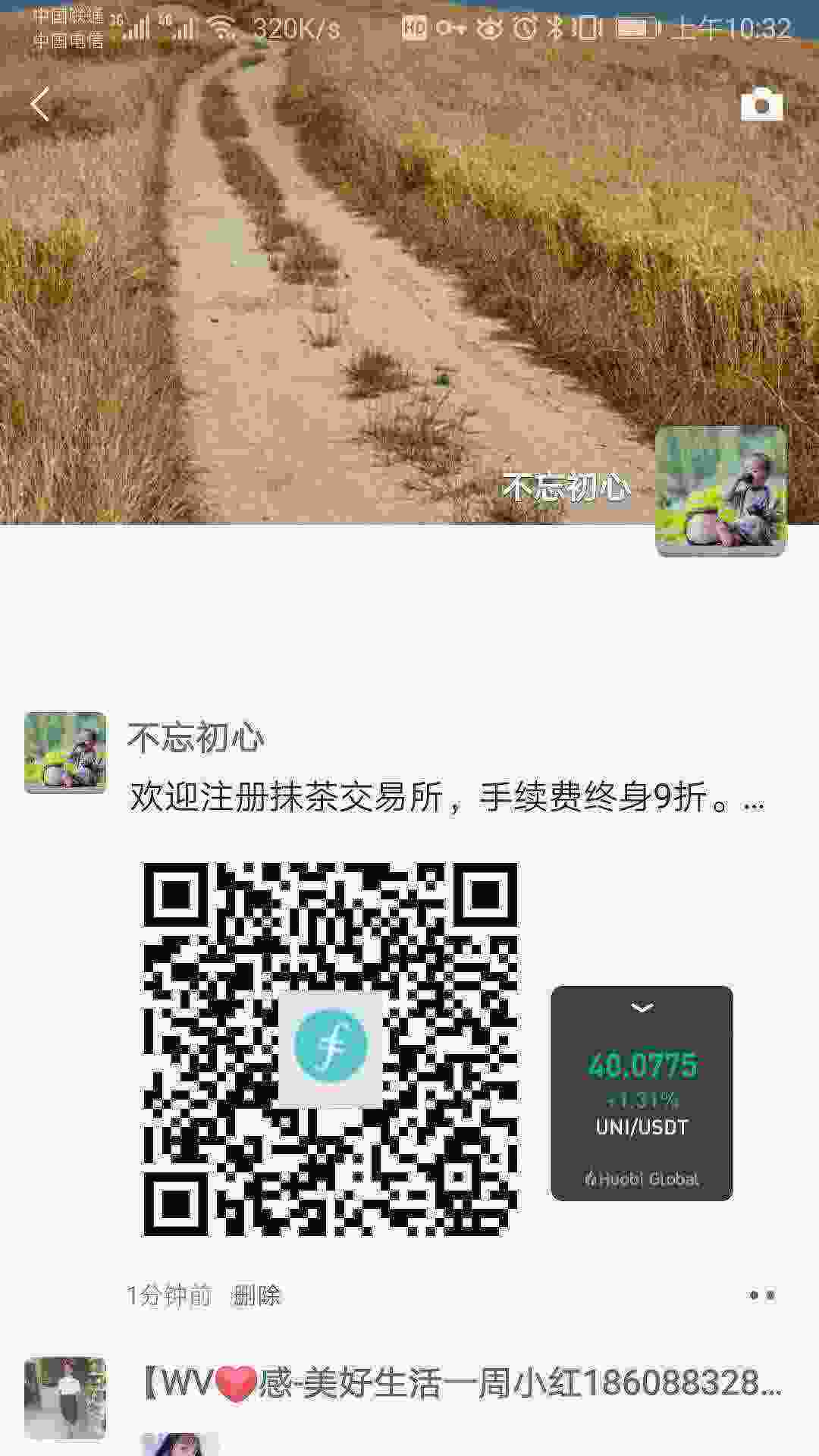 Screenshot_20210502_103242_com.tencent.mm.jpg