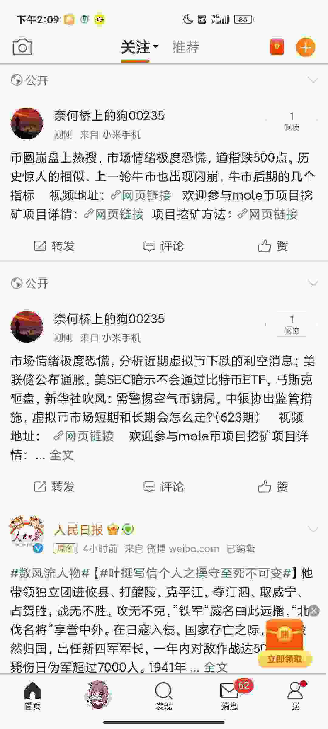 Screenshot_2021-05-20-14-09-00-318_com.sina.weibo.jpg