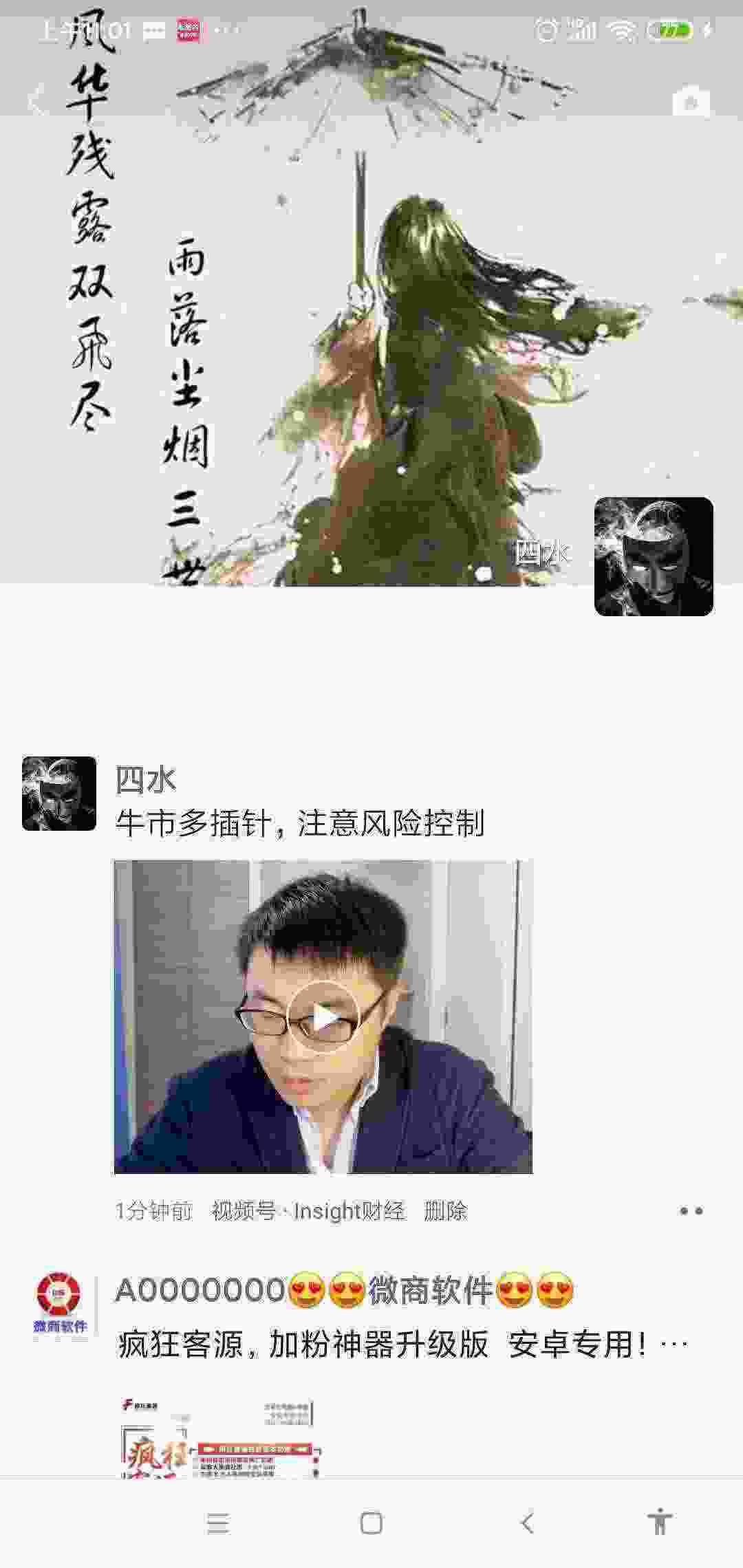Screenshot_2021-03-25-11-01-49-345_com.tencent.mm.jpg