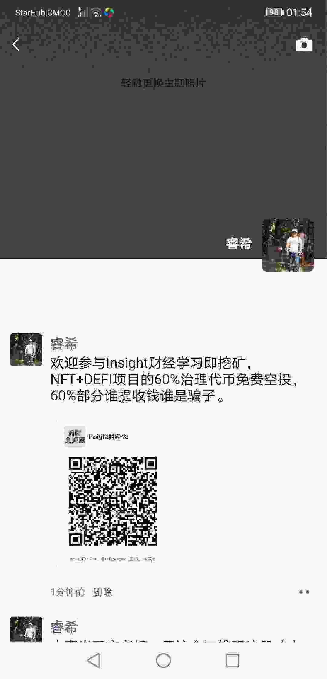 Screenshot_20210410_015453_com.tencent.mm.jpg