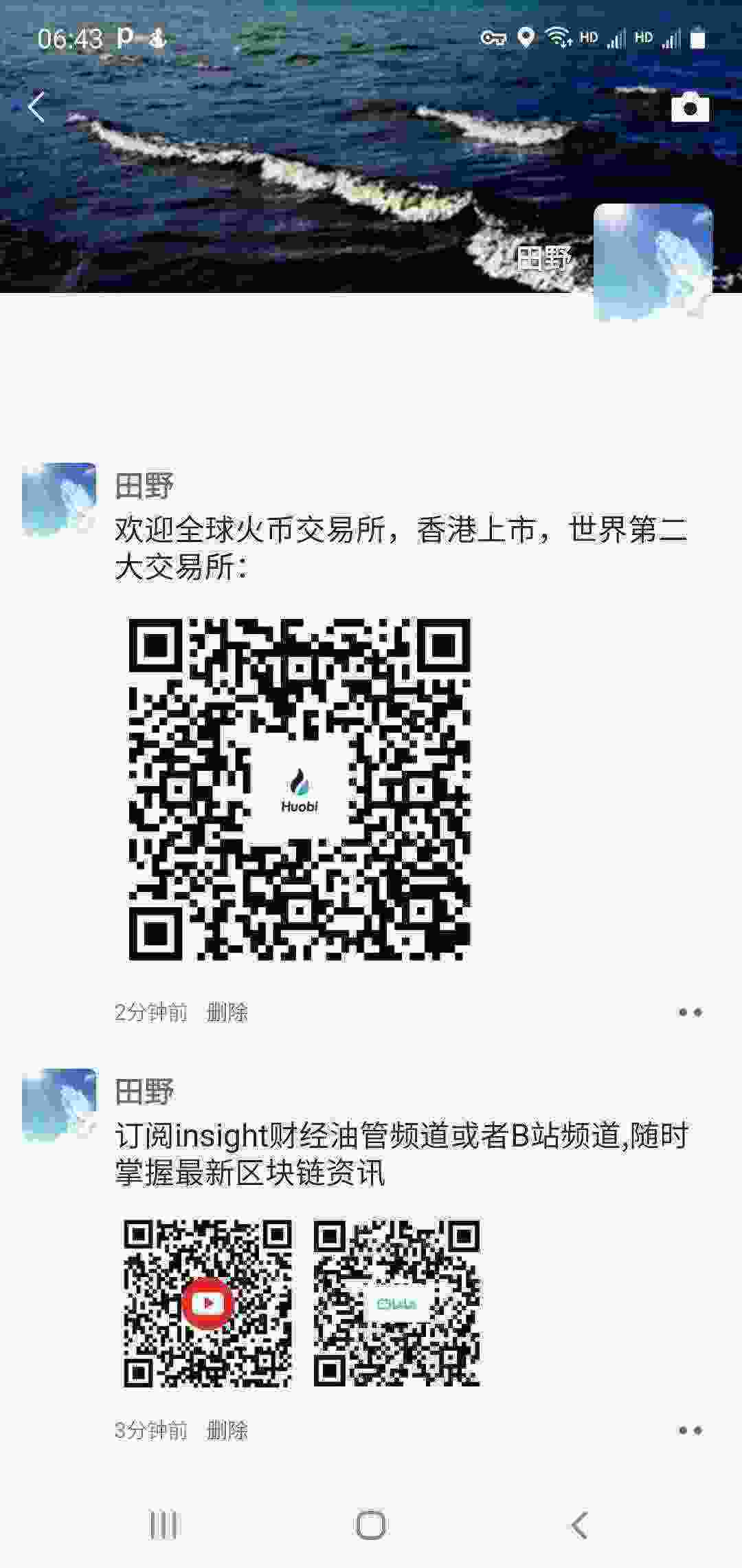 Screenshot_20210412-064316_WeChat.jpg