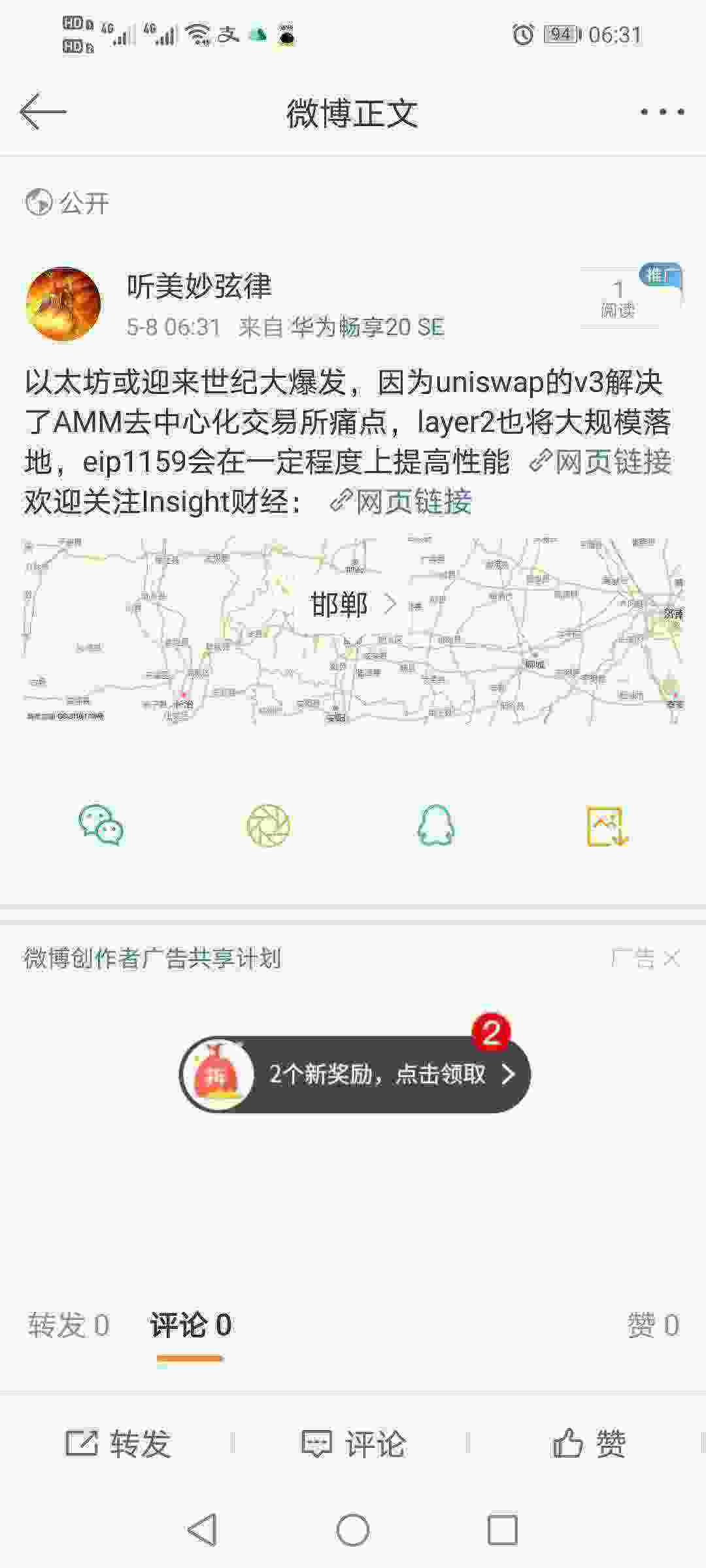 Screenshot_20210508_063120_com.sina.weibo.jpg