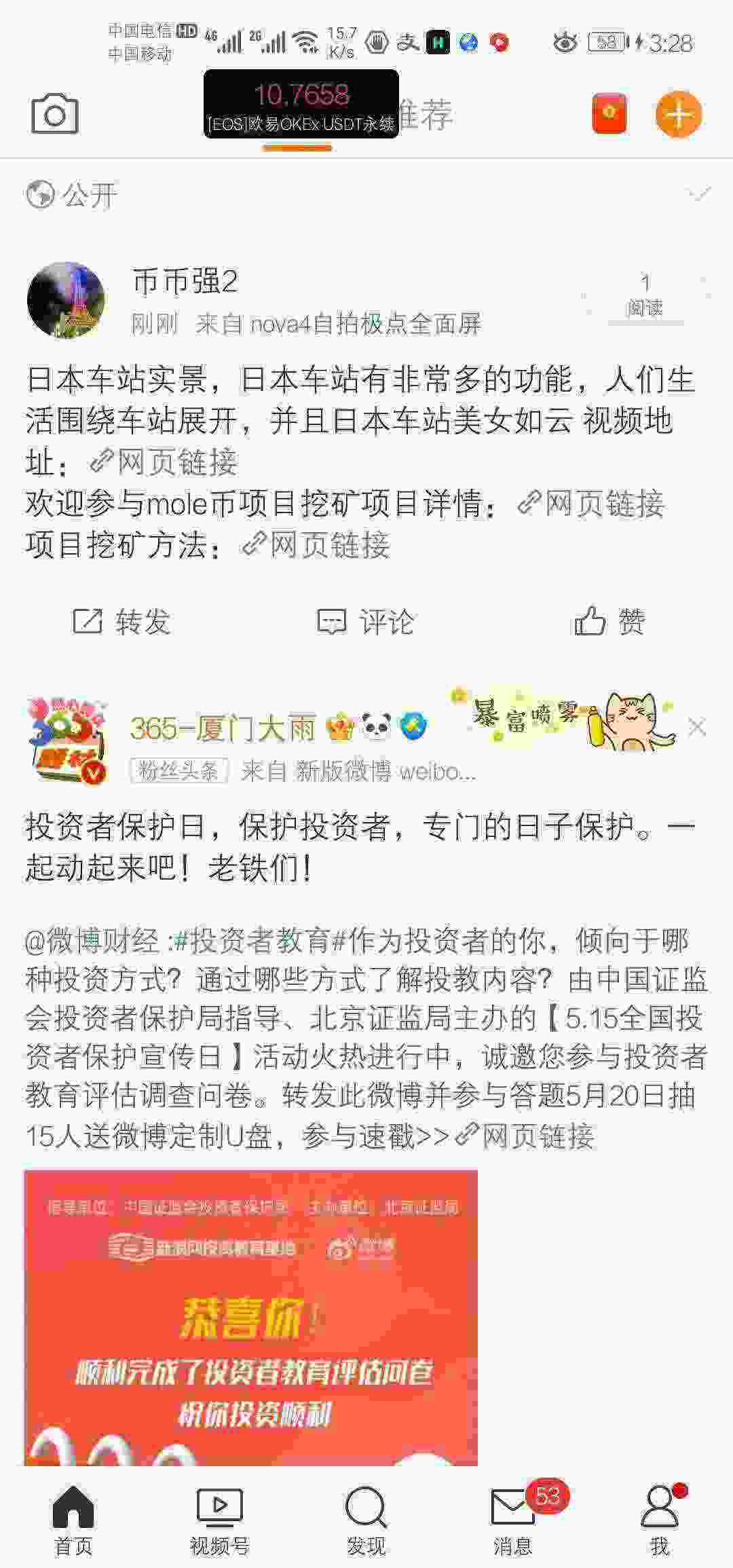 Screenshot_20210510_152838_com.sina.weibo.jpg