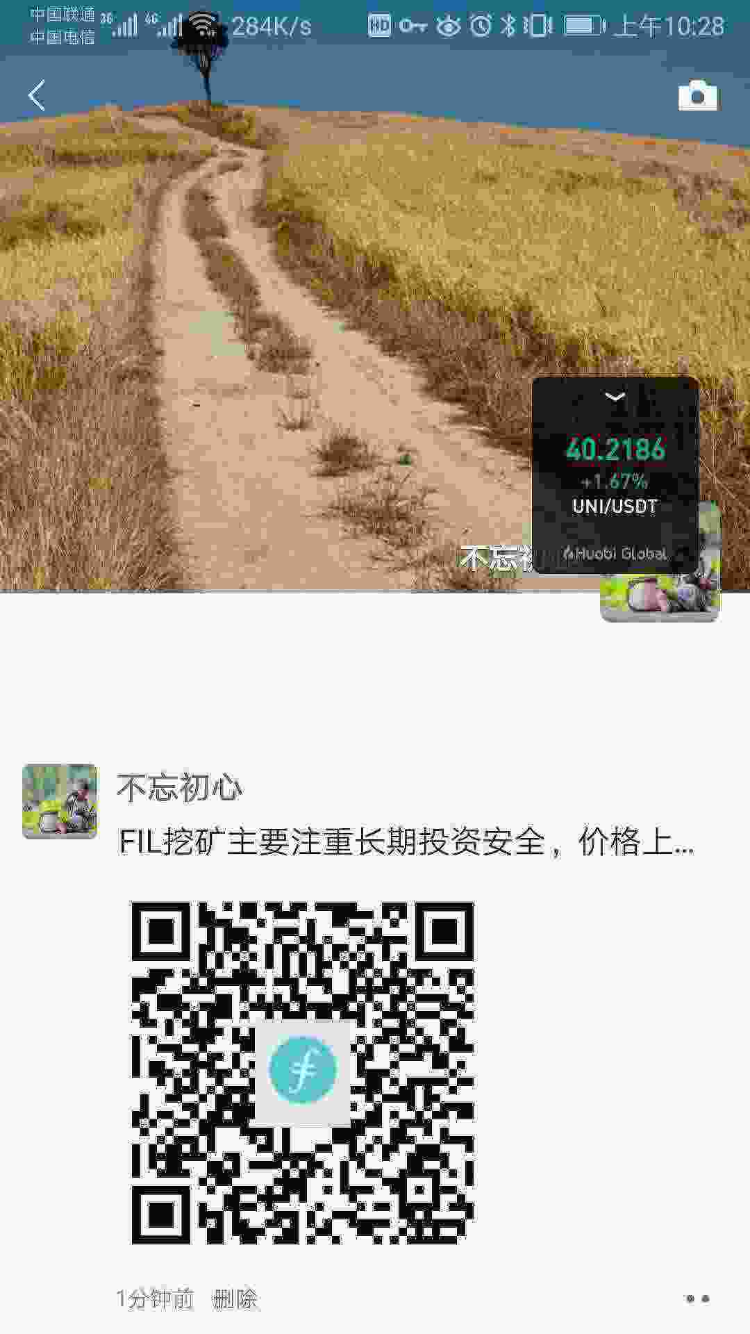 Screenshot_20210502_102848_com.tencent.mm.jpg