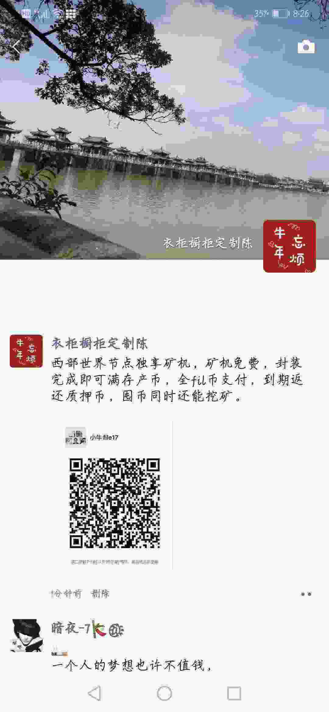 Screenshot_20210424_082653_com.tencent.mm.jpg