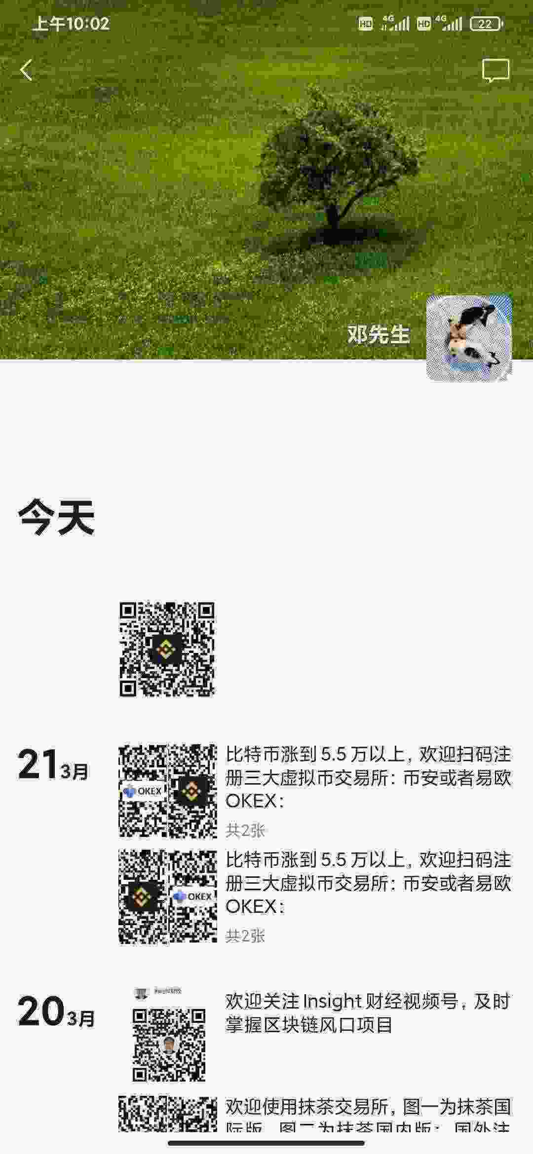 Screenshot_2021-03-23-10-02-34-884_com.tencent.mm.jpg