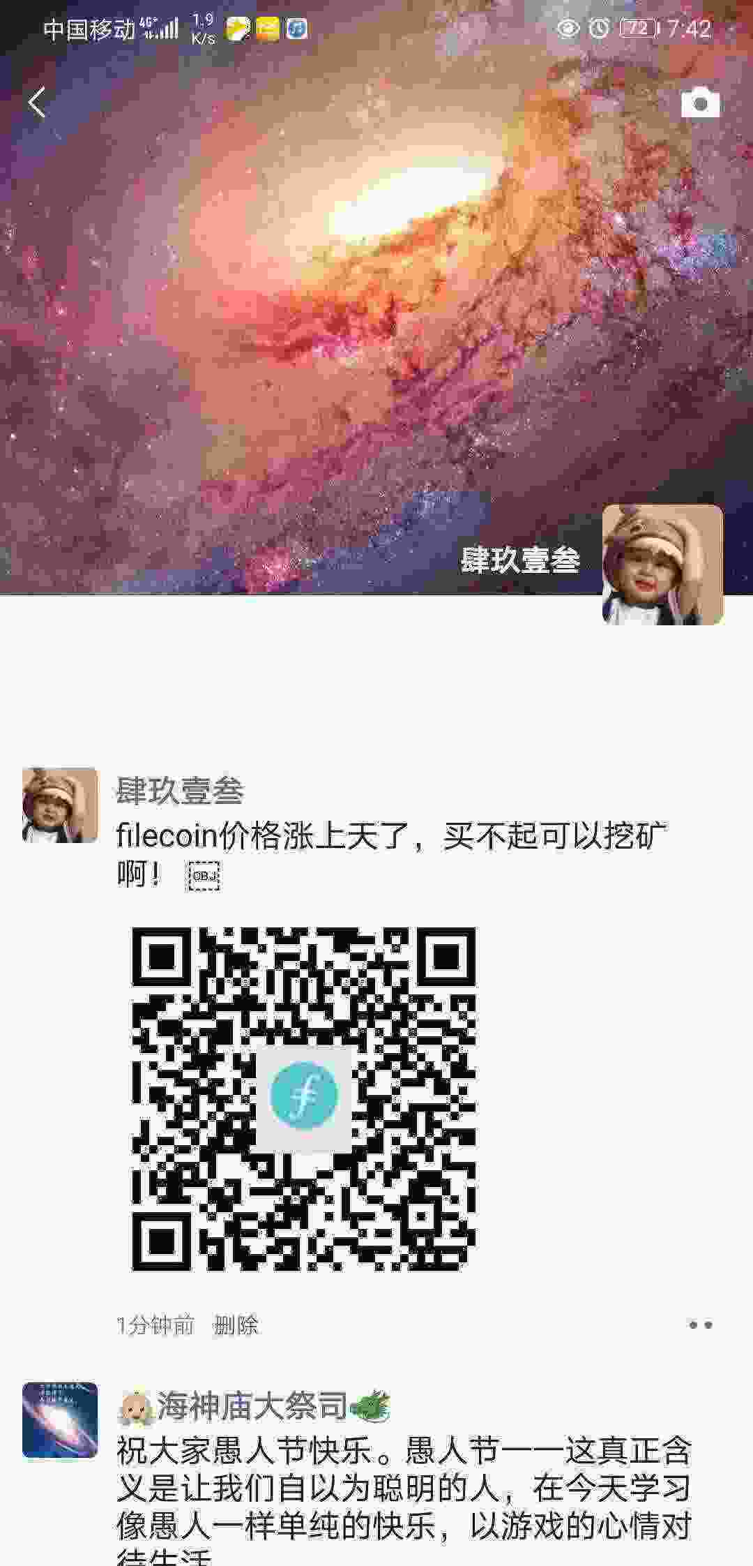 Screenshot_20210401_074240_com.tencent.mm.jpg