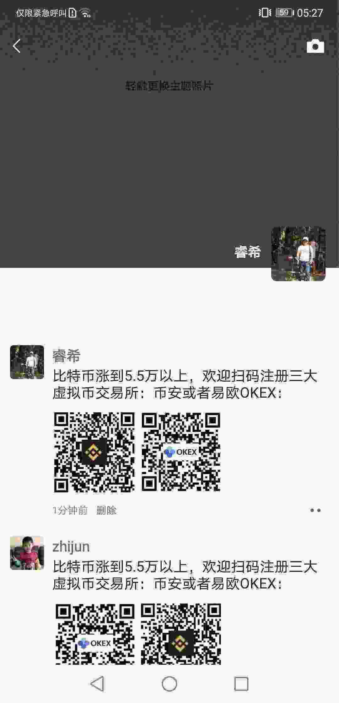 Screenshot_20210304_052711_com.tencent.mm.jpg