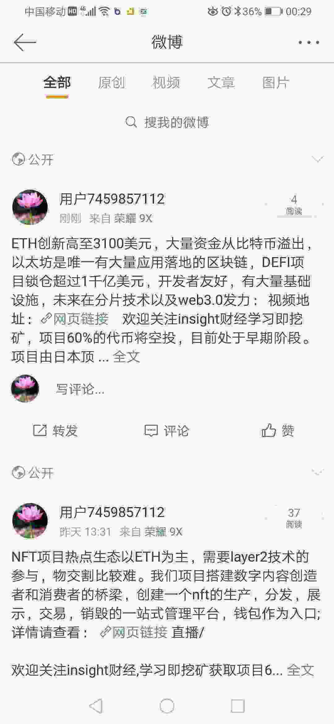 Screenshot_20210504_002926_com.sina.weibo.jpg