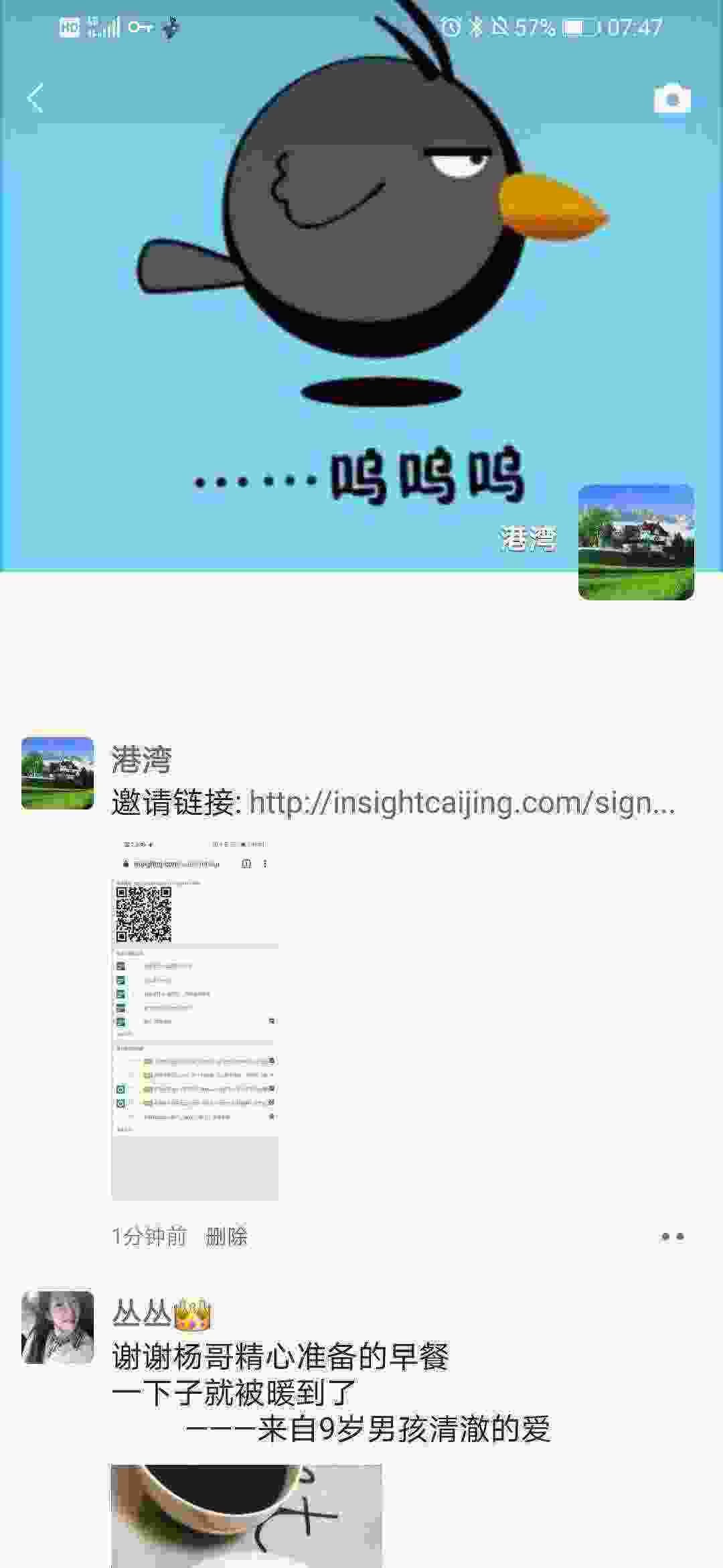 Screenshot_20210307_074756_com.tencent.mm.jpg