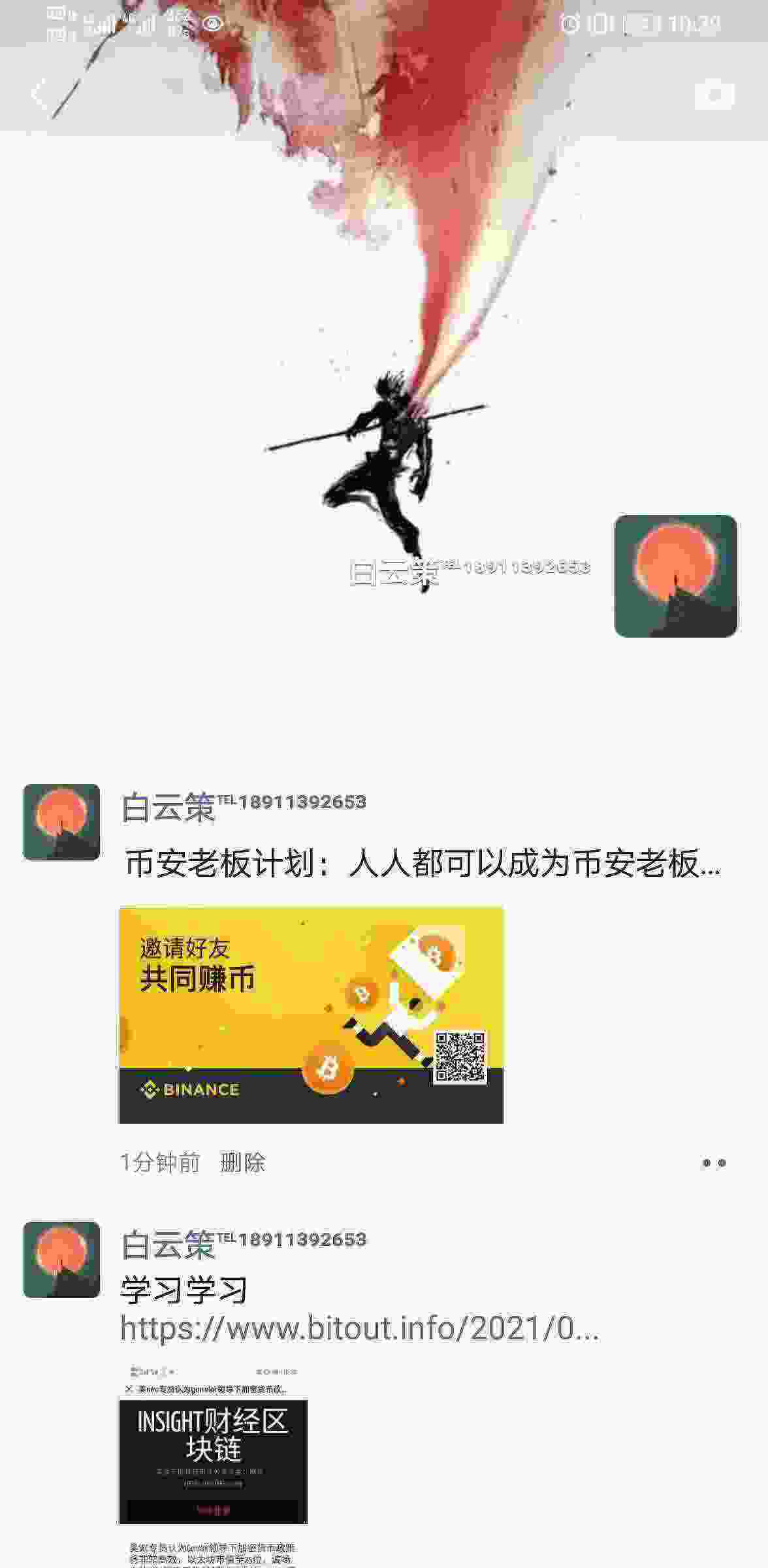 Screenshot_20210502_102948_com.tencent.mm.jpg