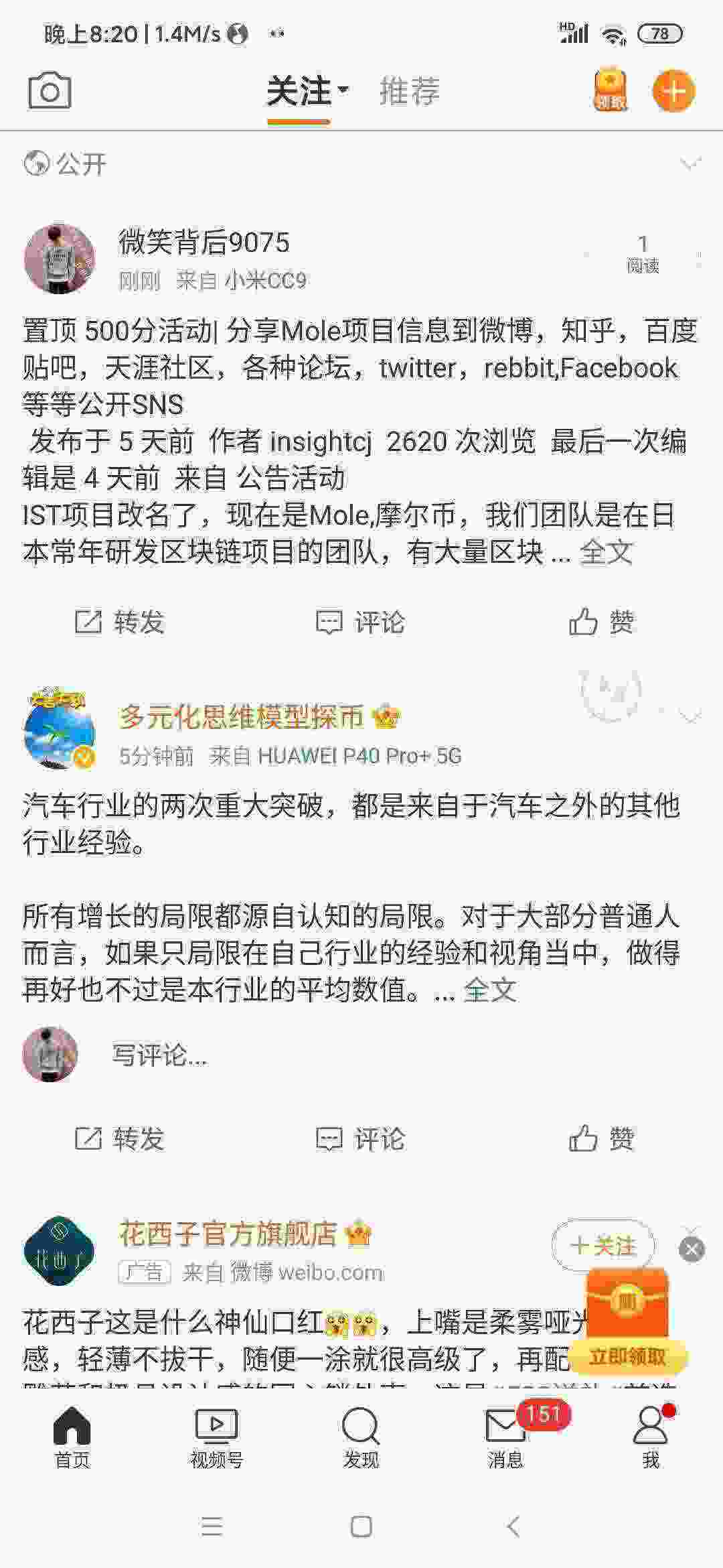 Screenshot_2021-05-14-20-20-31-700_com.sina.weibo.jpg