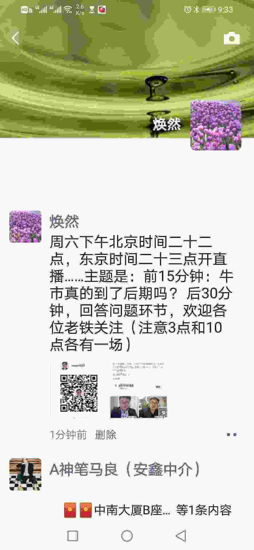Screenshot_20210325_213334_com.tencent.mm.jpg
