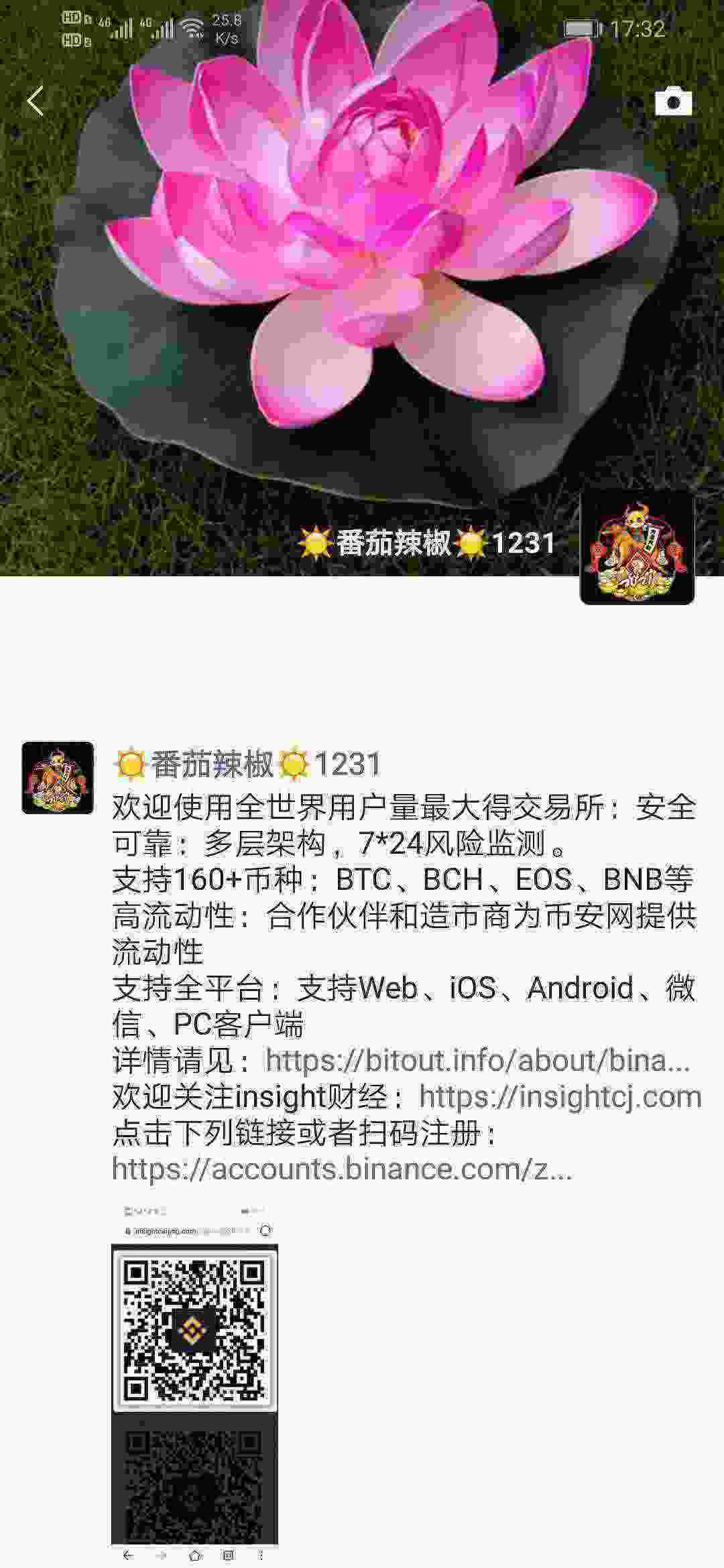 Screenshot_20210501_173225_com.tencent.mm.jpg