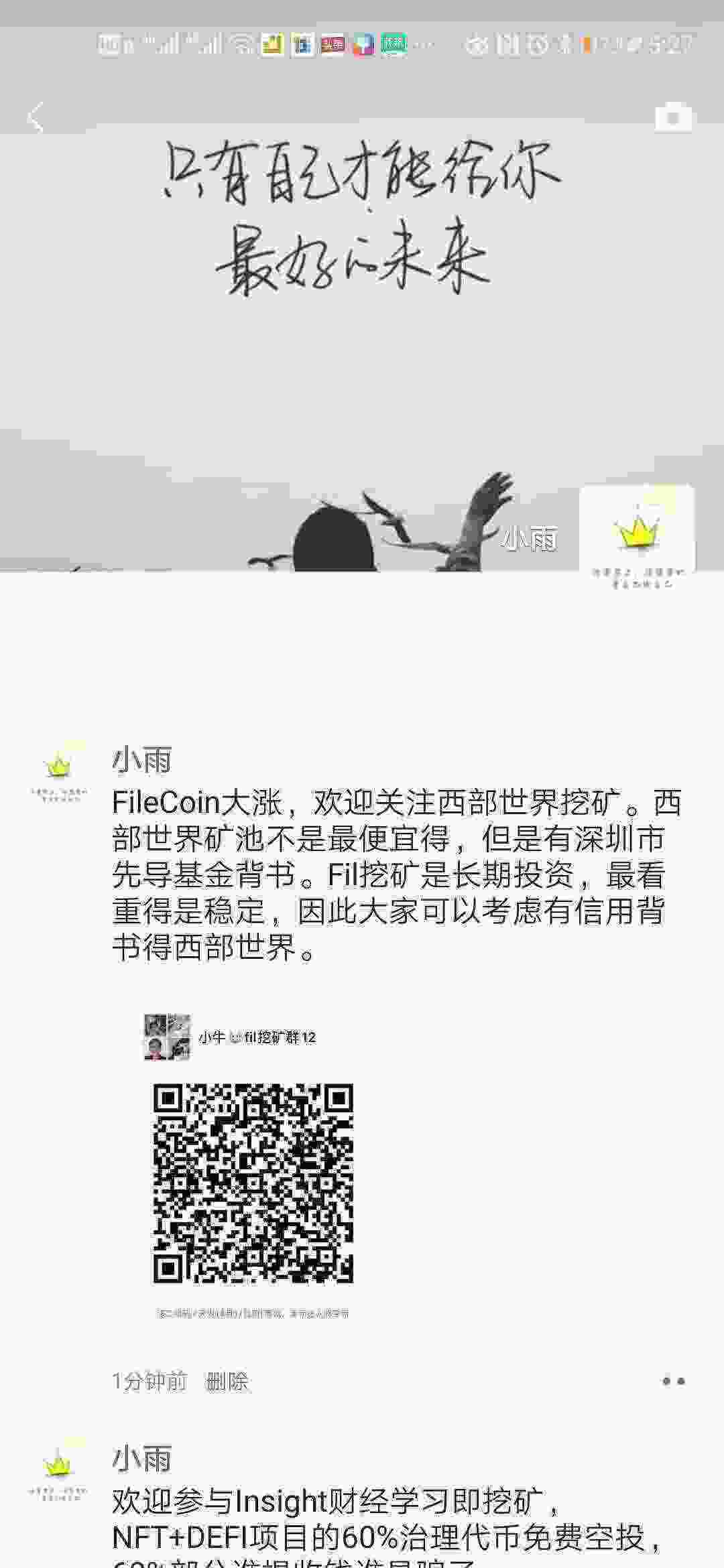 Screenshot_20210410_172728_com.tencent.mm.jpg