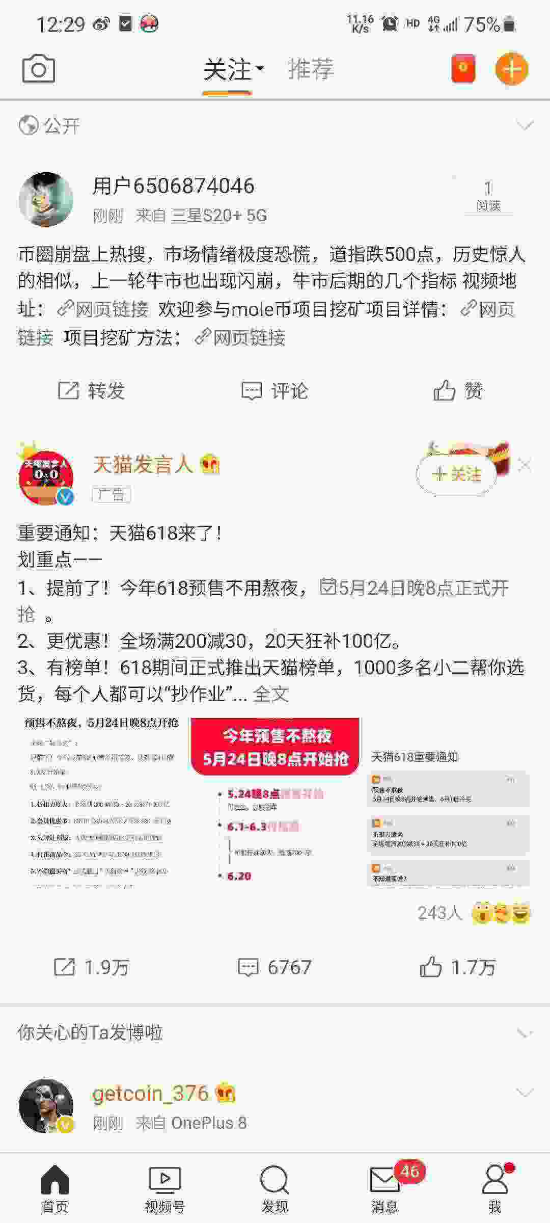 Screenshot_20210520-122946_Weibo.jpg