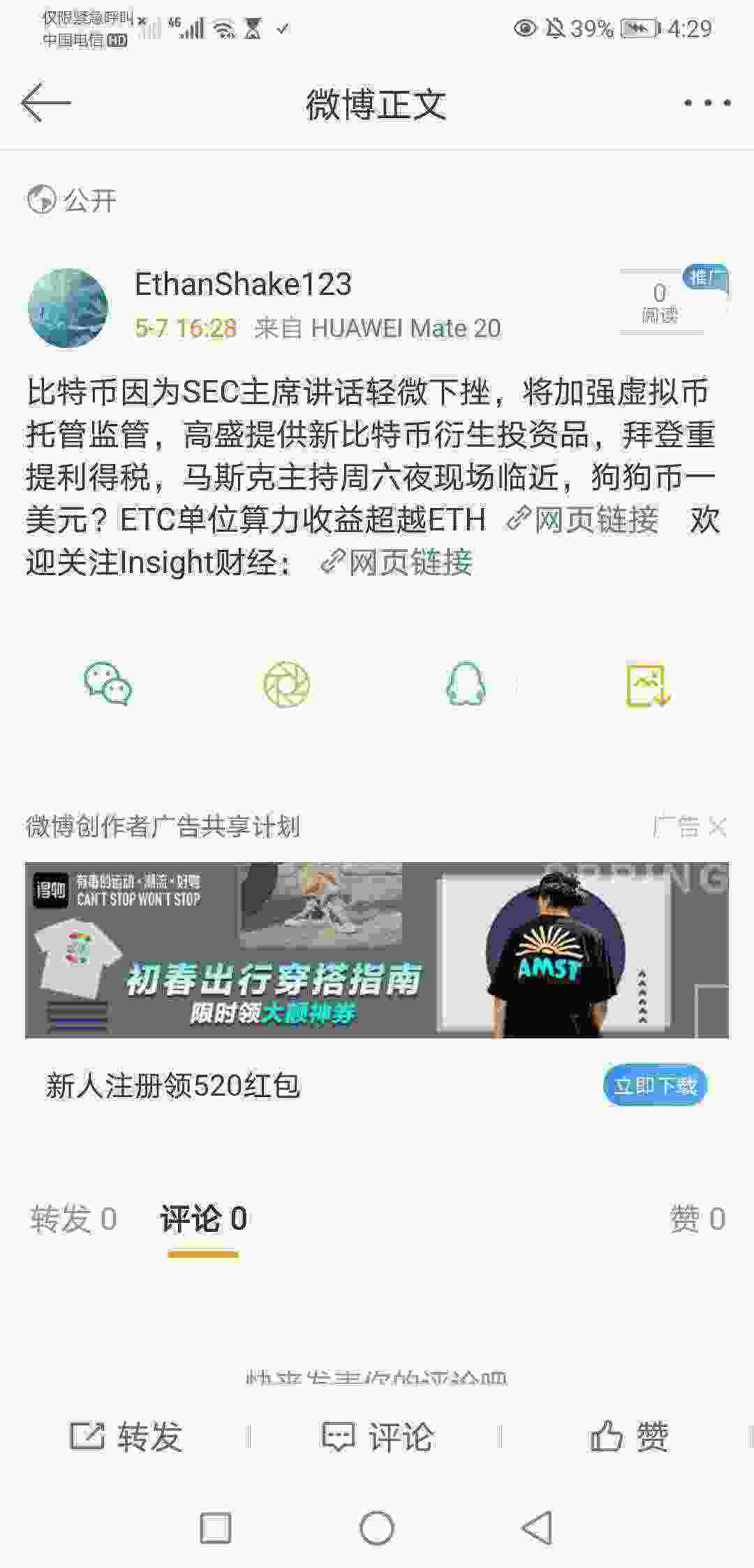 Screenshot_20210507_162901_com.sina.weibo.jpg